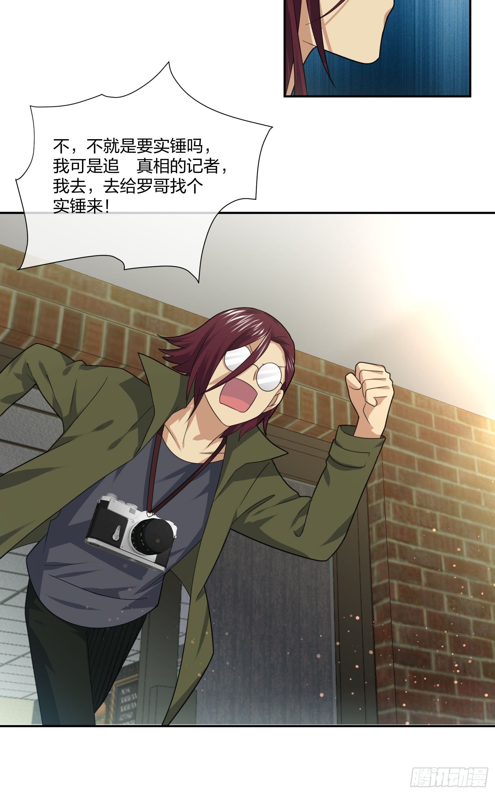 《异能税》藏匿异能者 第17页