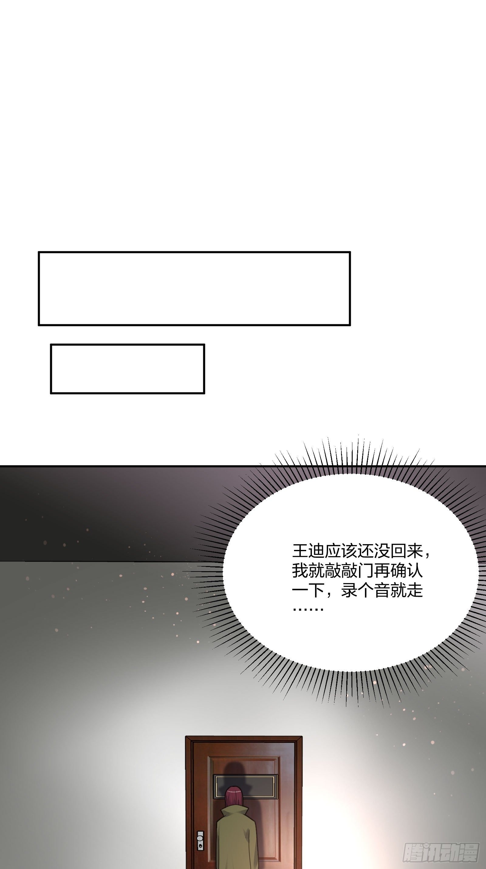 《异能税》藏匿异能者 第18页