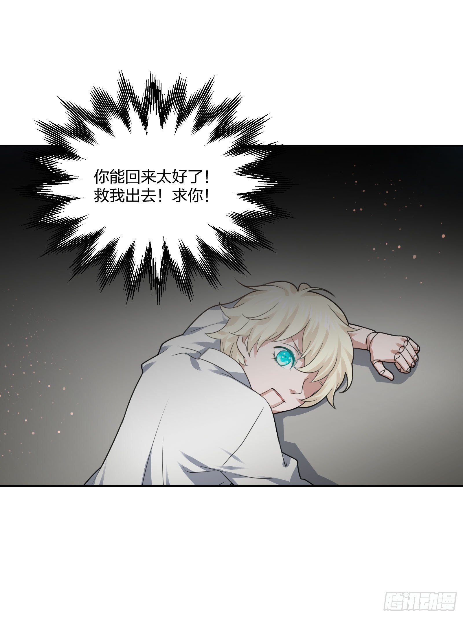 《异能税》藏匿异能者 第20页