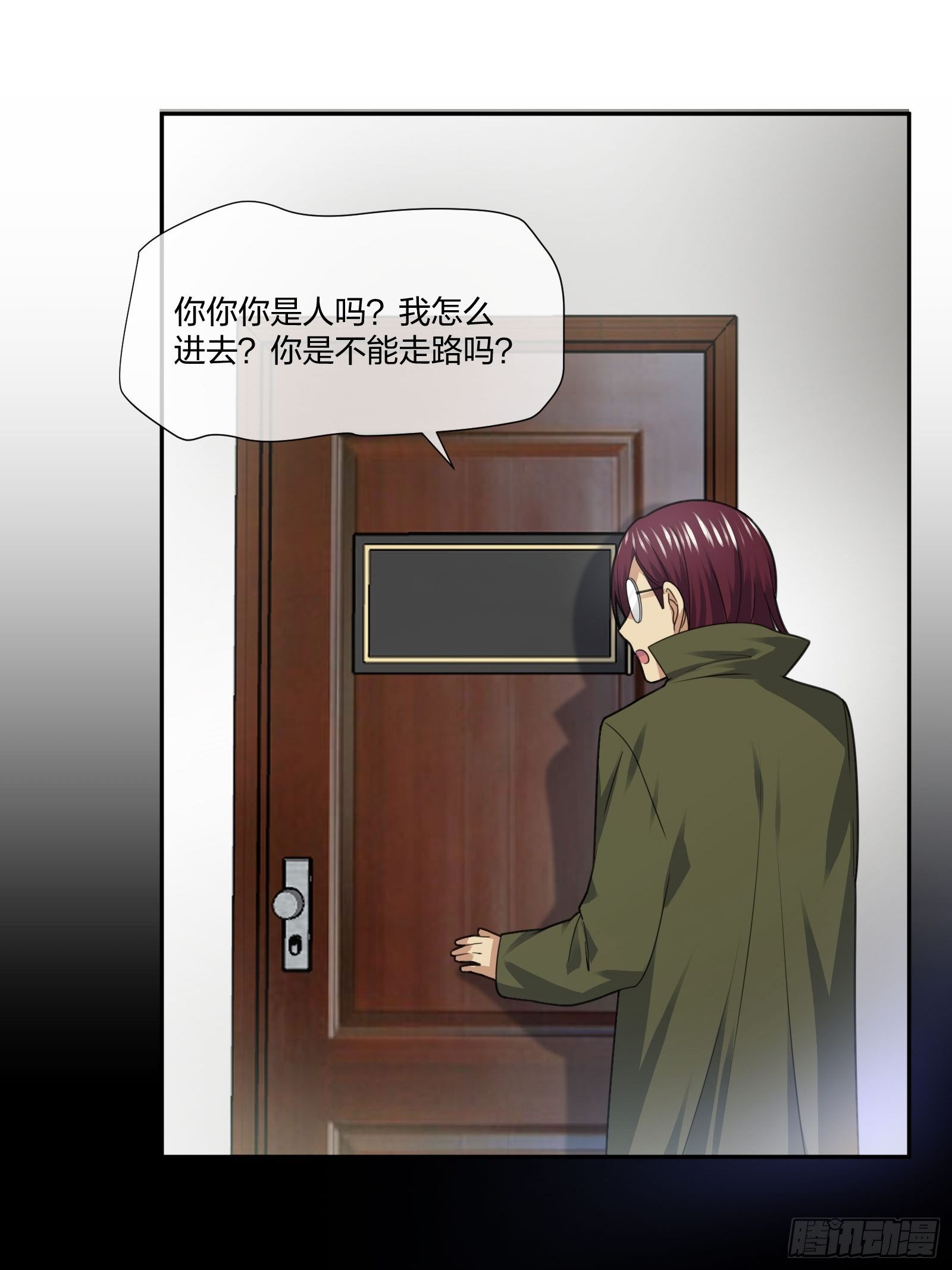 《异能税》藏匿异能者 第21页