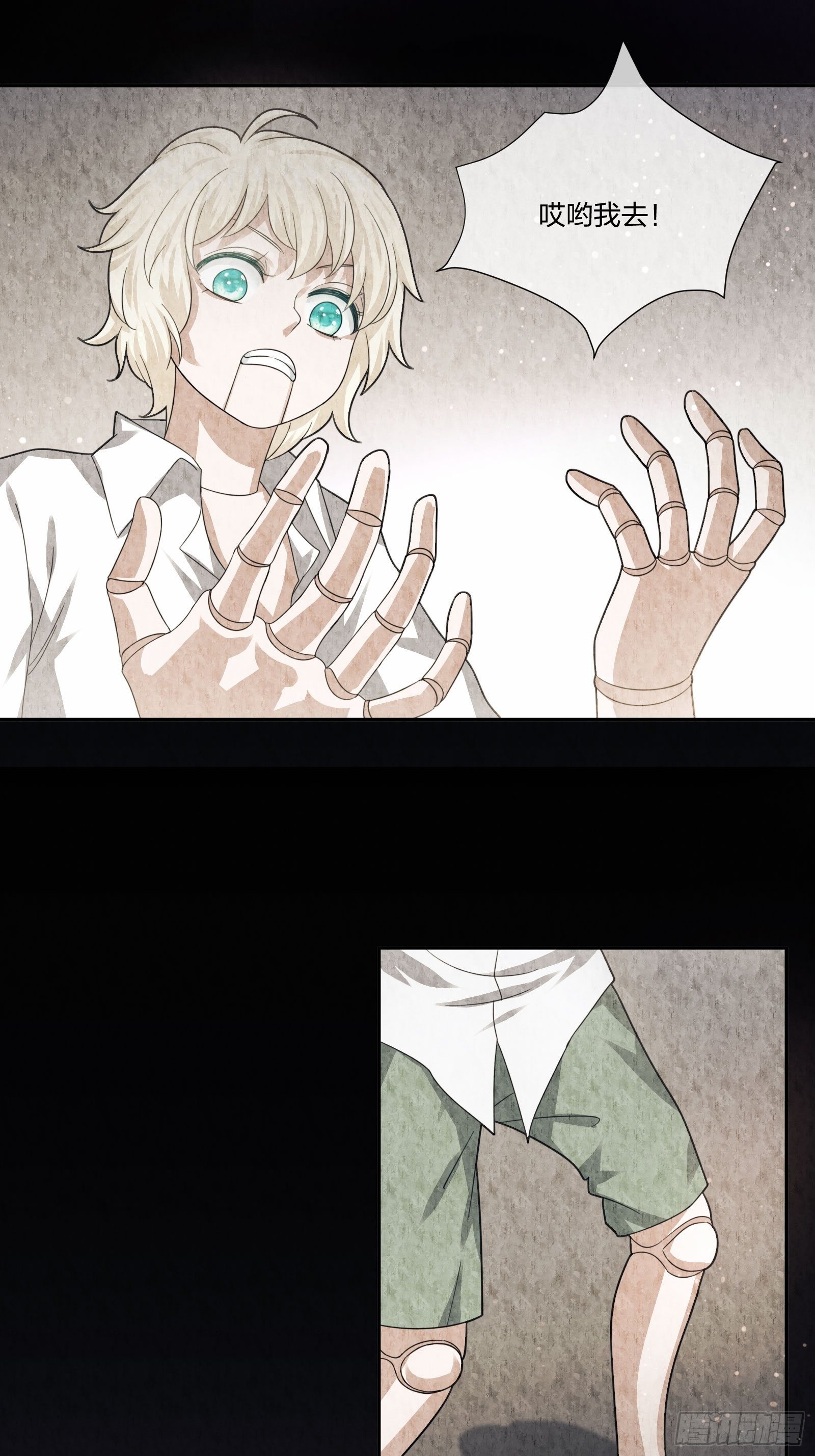 《异能税》藏匿异能者 第25页
