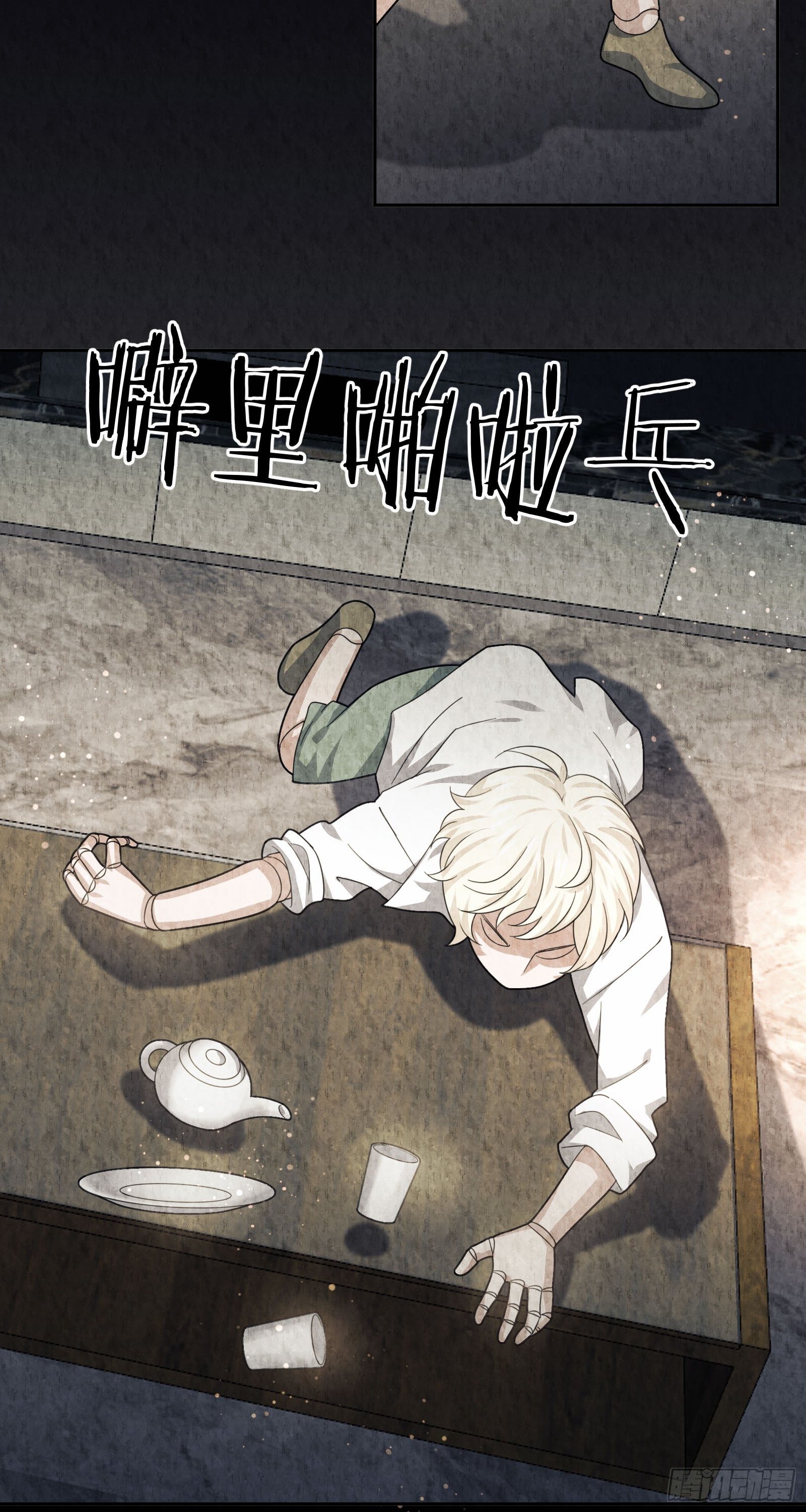 《异能税》藏匿异能者 第26页