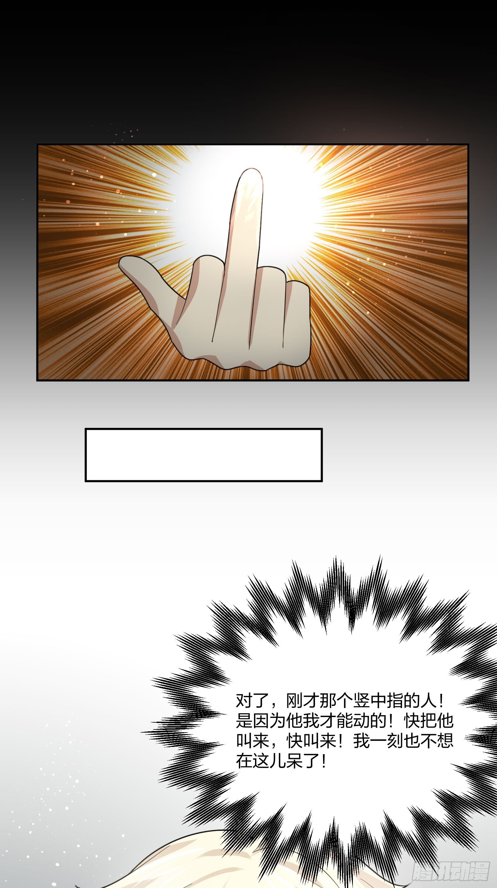 《异能税》藏匿异能者 第27页