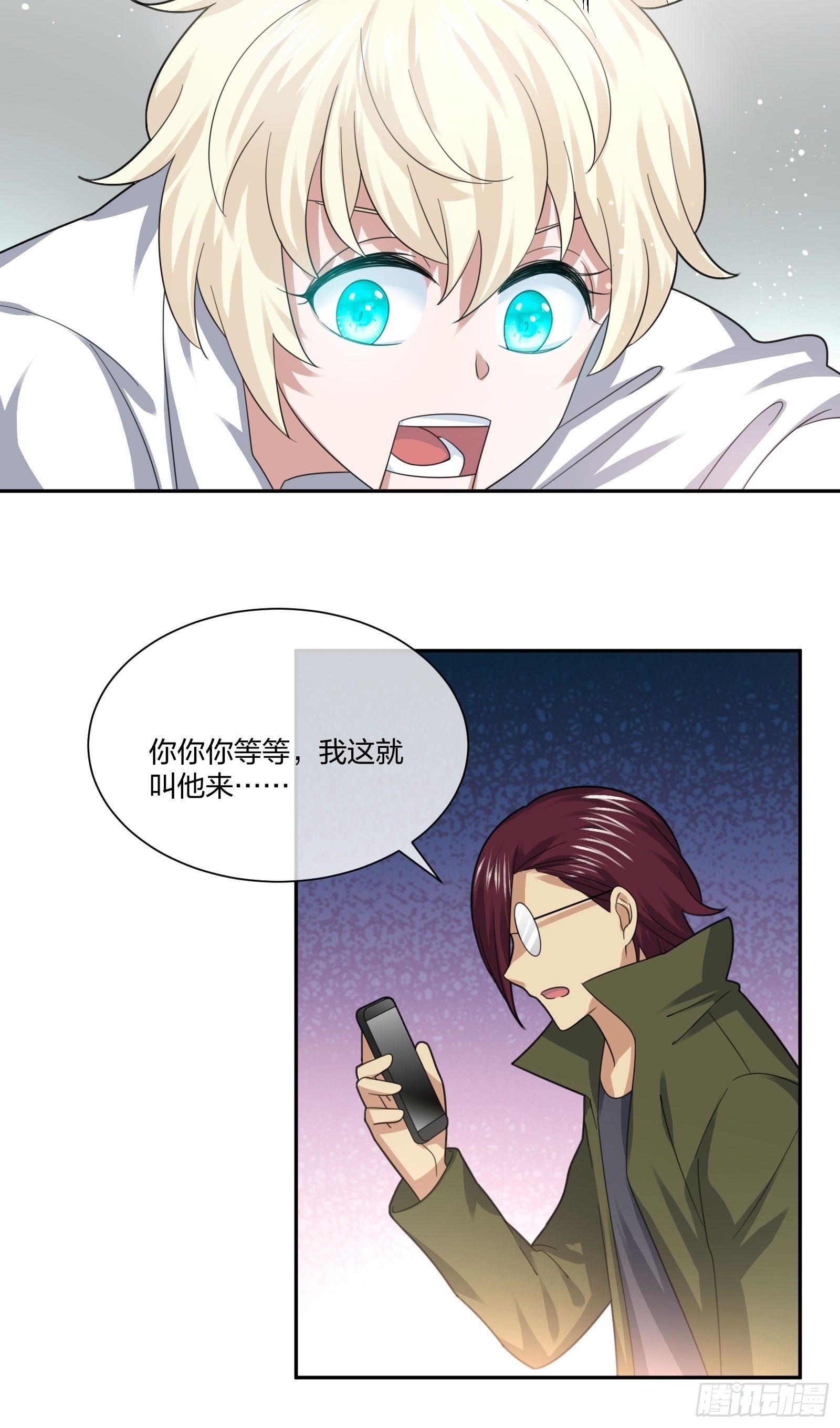 《异能税》藏匿异能者 第28页