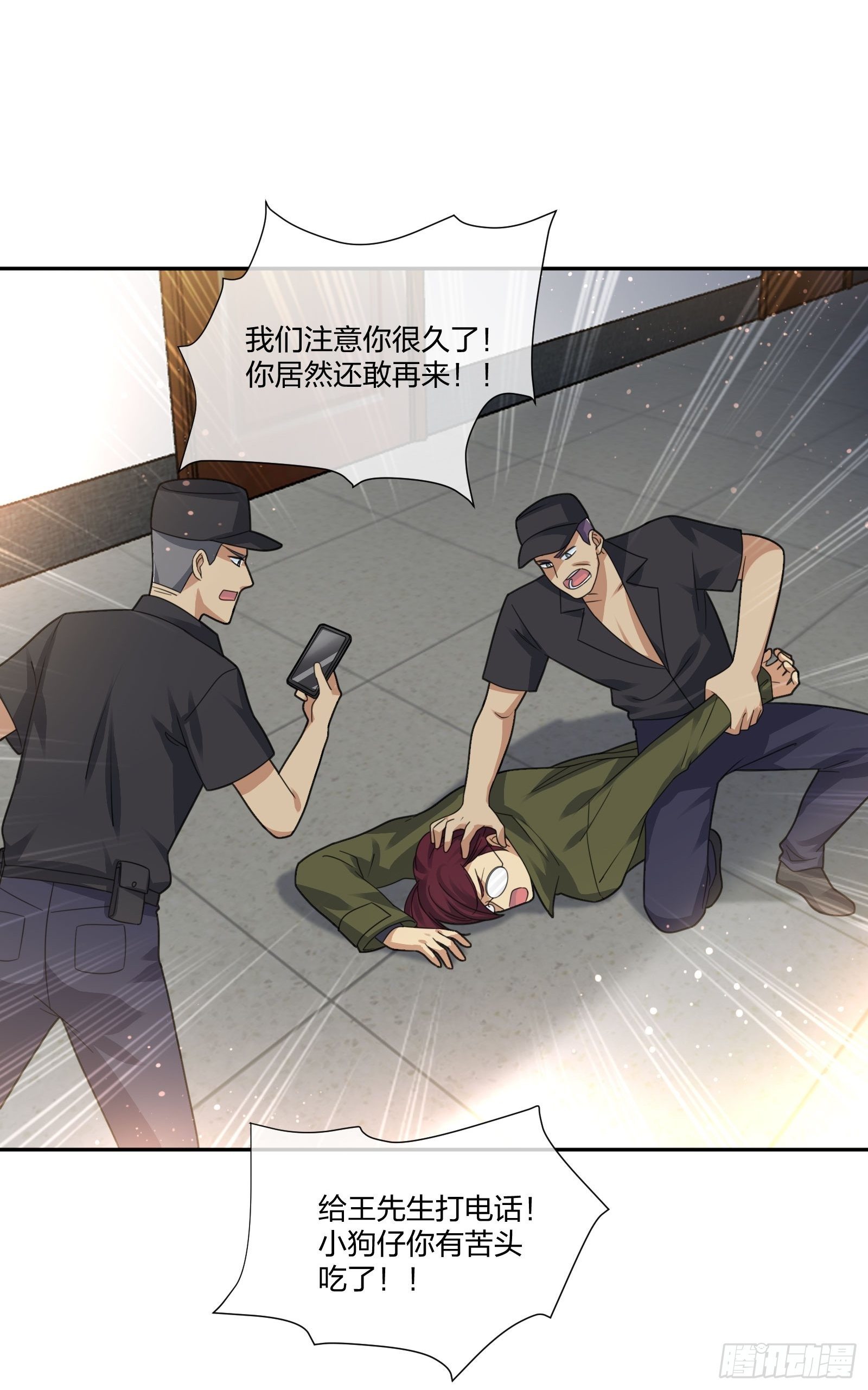 《异能税》藏匿异能者 第30页