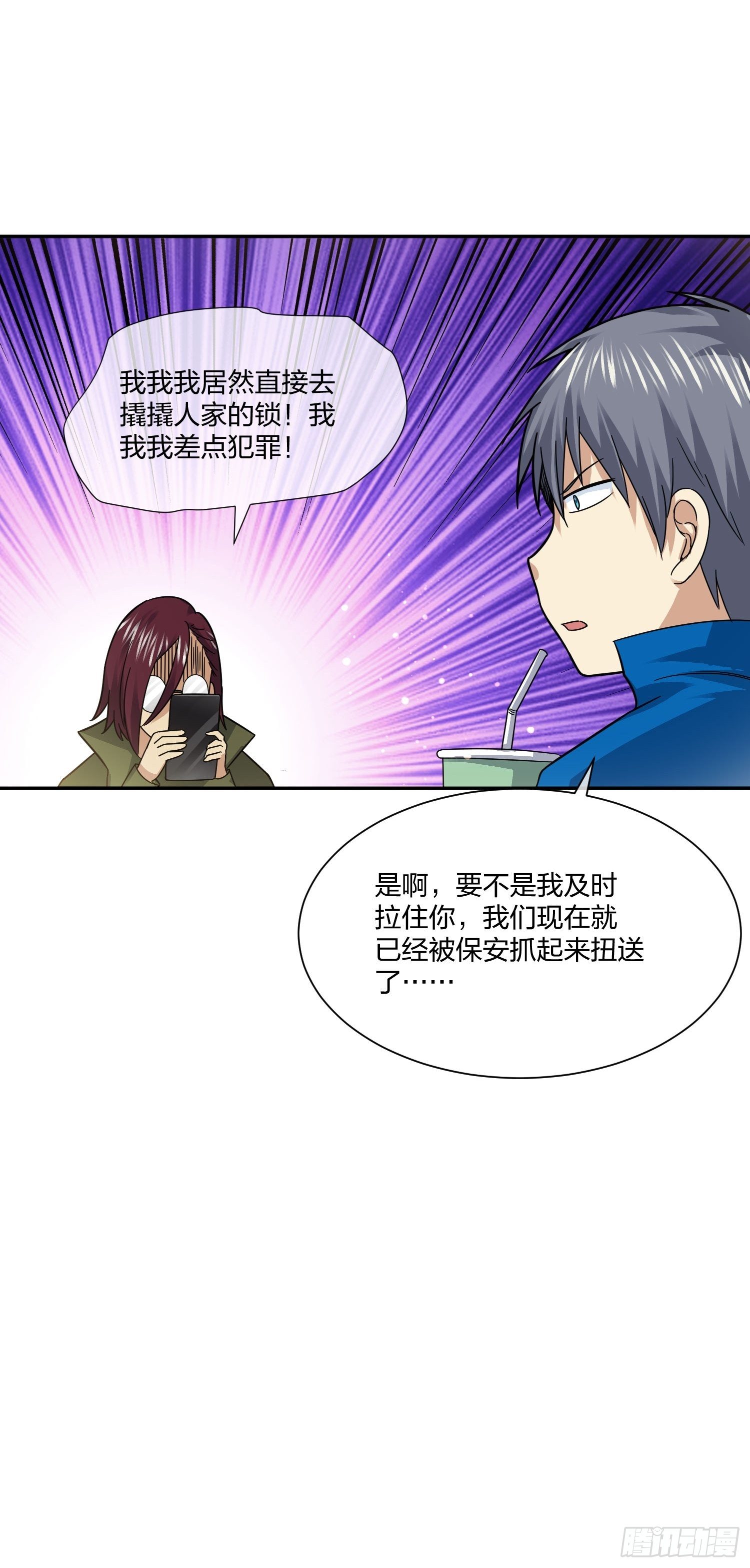 《异能税》藏匿异能者 第6页