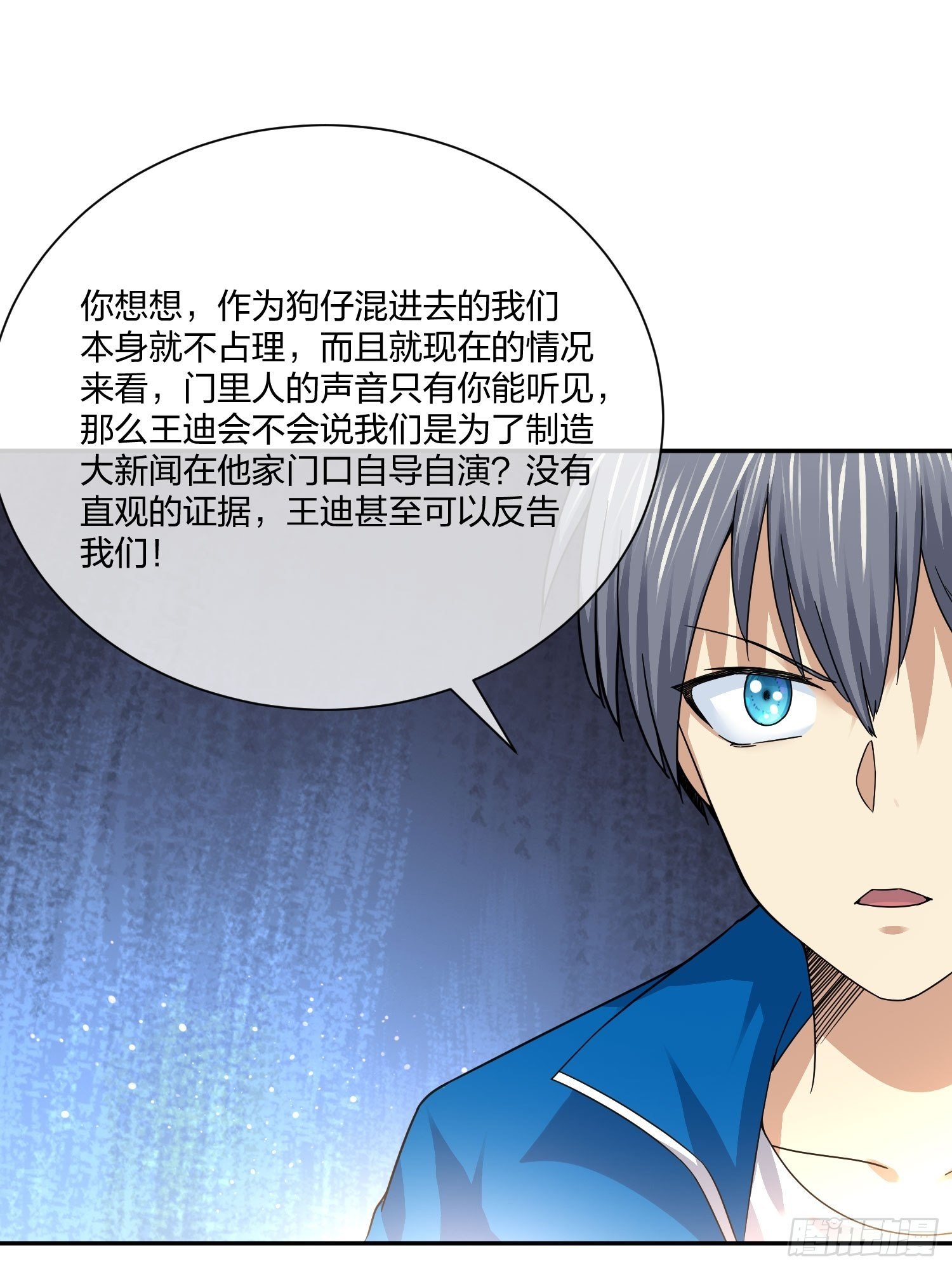 《异能税》藏匿异能者 第9页
