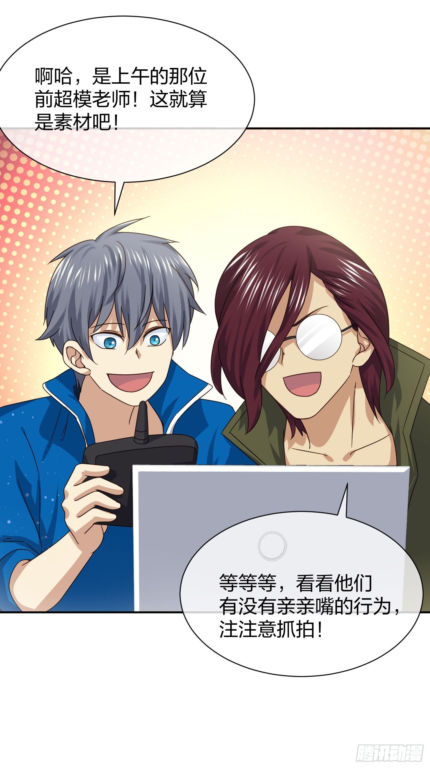 《异能税》狗仔也有基本法 （2） 第12页