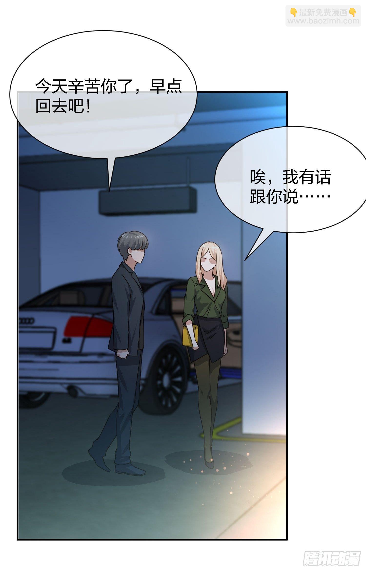 《异能税》狗仔也有基本法 （2） 第13页