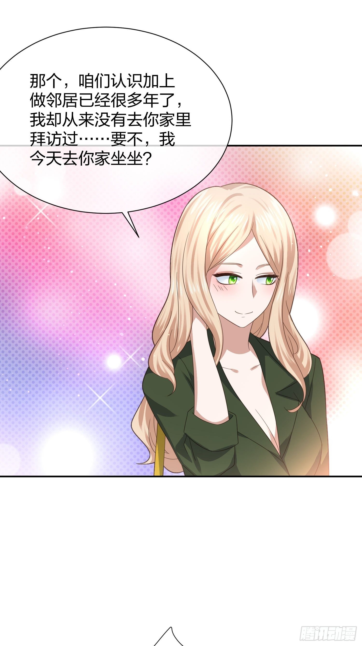 《异能税》狗仔也有基本法 （2） 第14页