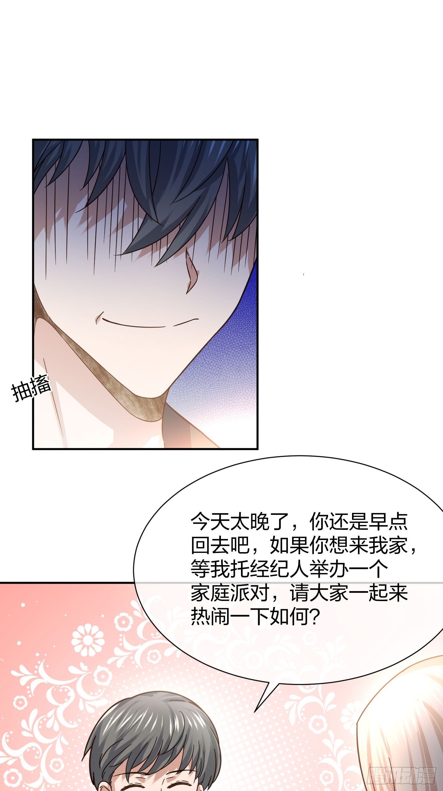 《异能税》狗仔也有基本法 （2） 第16页