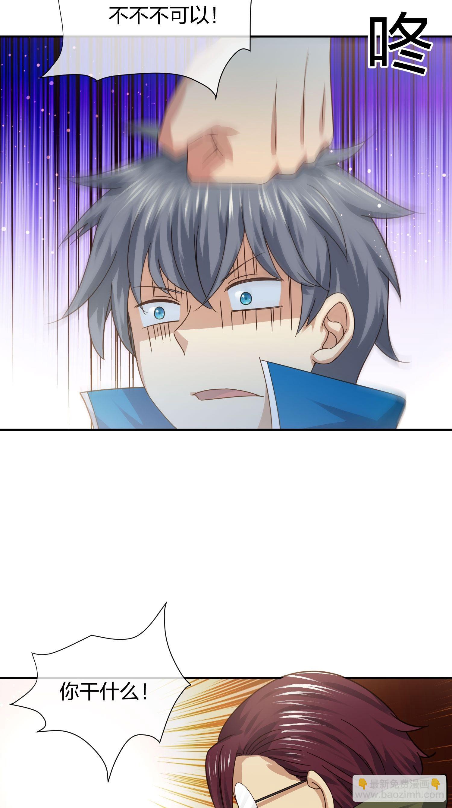 《异能税》狗仔也有基本法 （2） 第19页