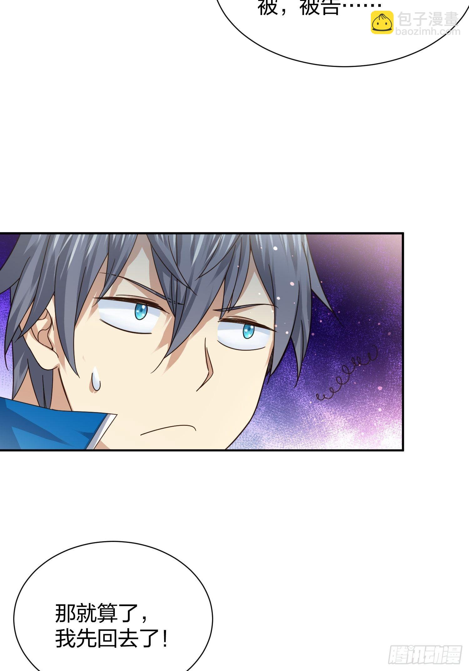 《异能税》狗仔也有基本法 （2） 第22页