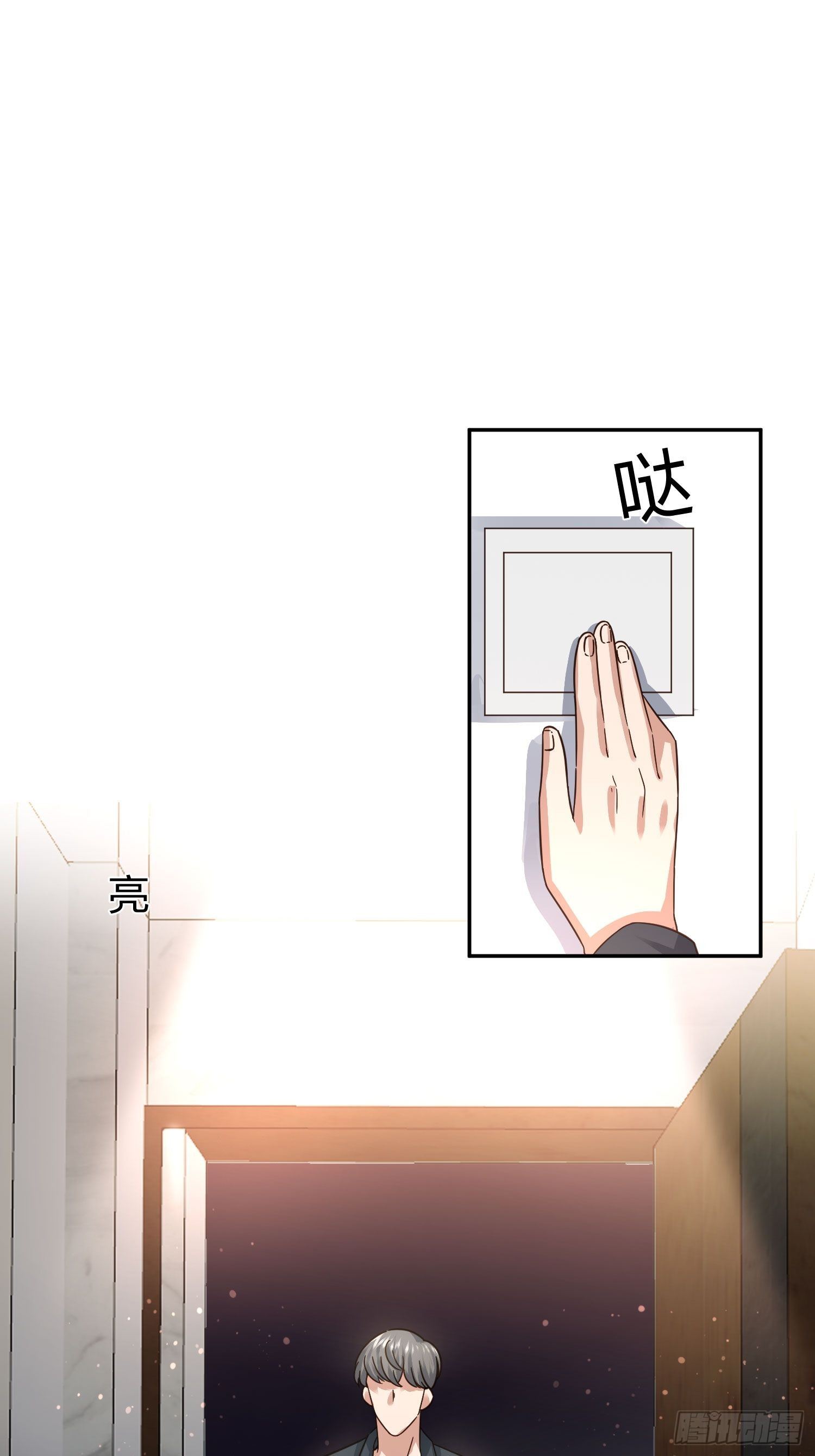 《异能税》狗仔也有基本法 （2） 第24页
