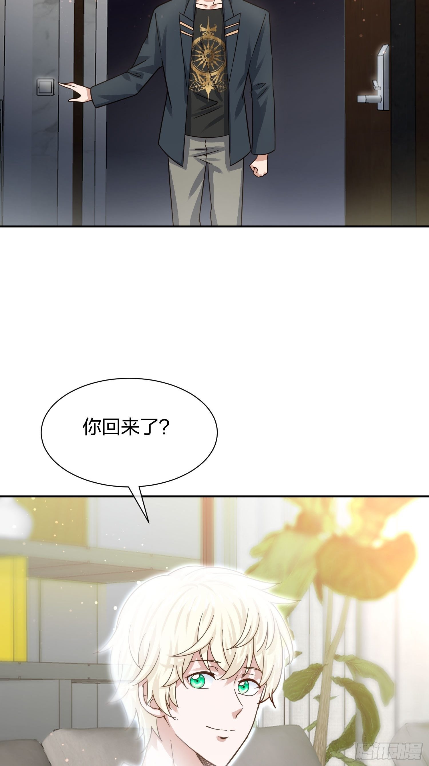 《异能税》狗仔也有基本法 （2） 第25页