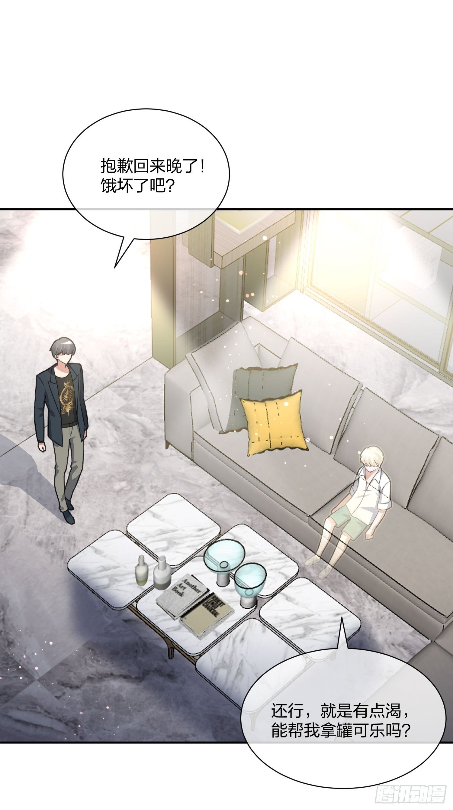 《异能税》狗仔也有基本法 （2） 第27页