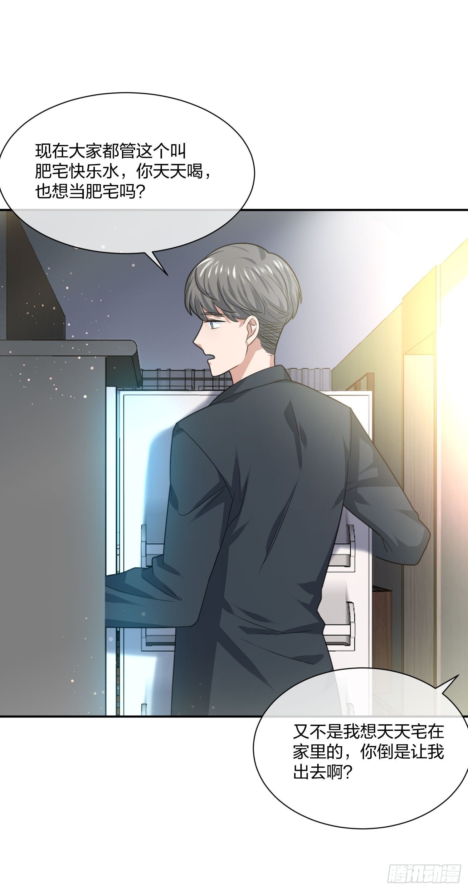 《异能税》狗仔也有基本法 （2） 第28页