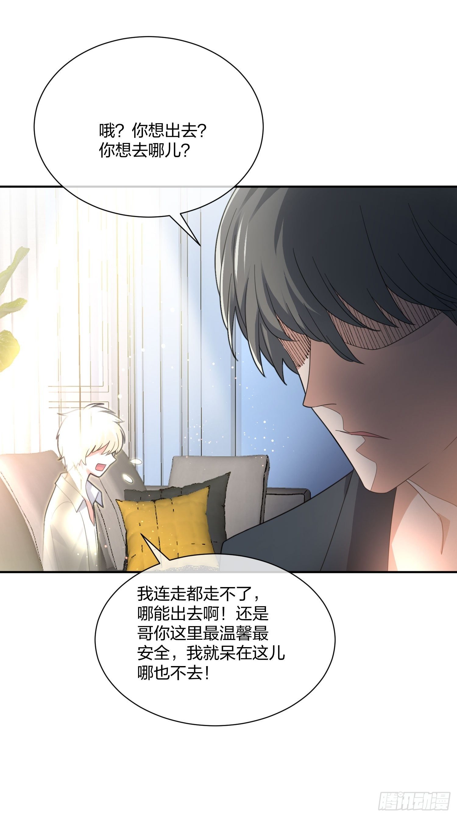 《异能税》狗仔也有基本法 （2） 第29页
