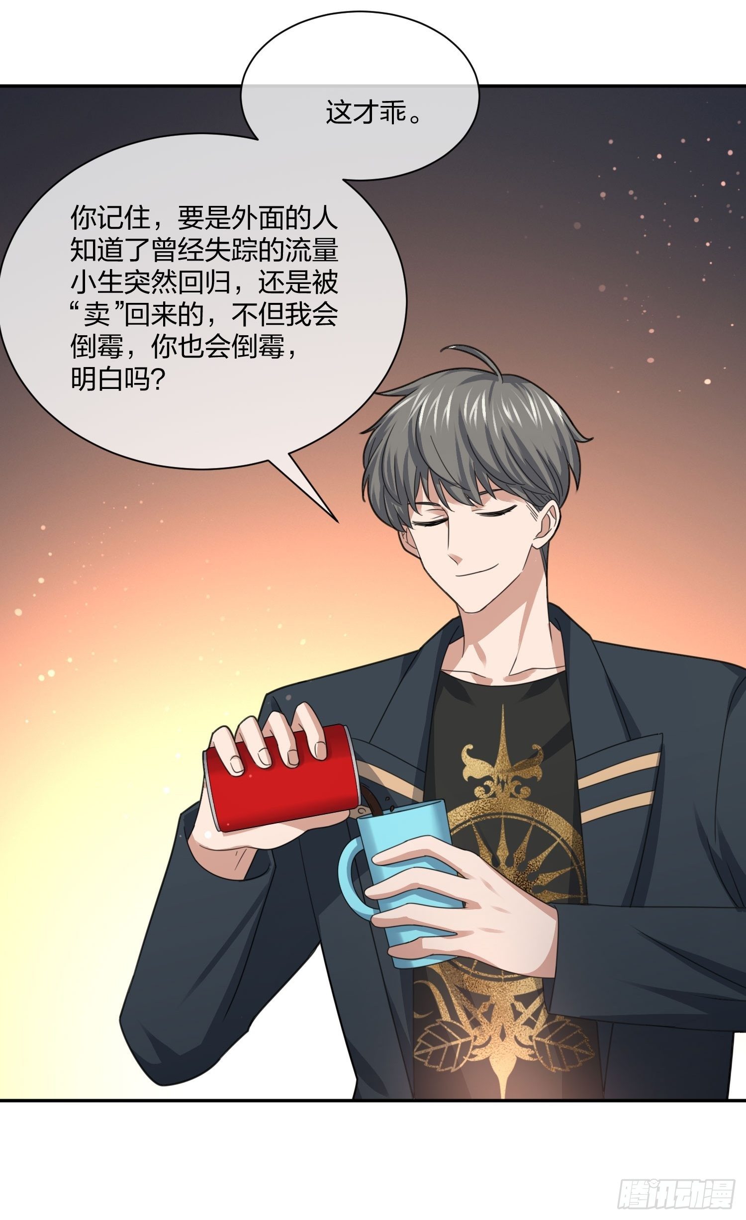 《异能税》狗仔也有基本法 （2） 第30页