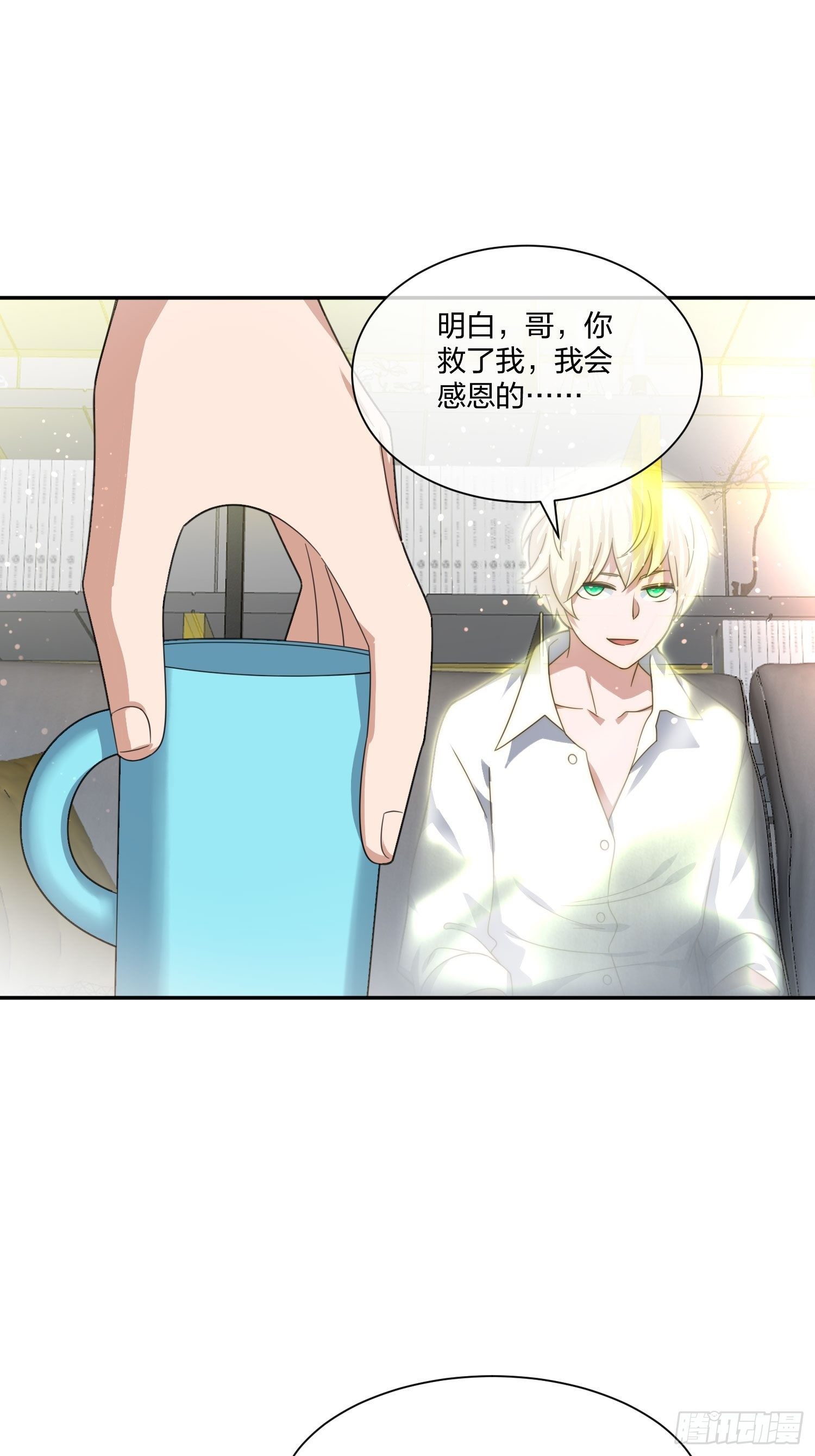 《异能税》狗仔也有基本法 （2） 第31页