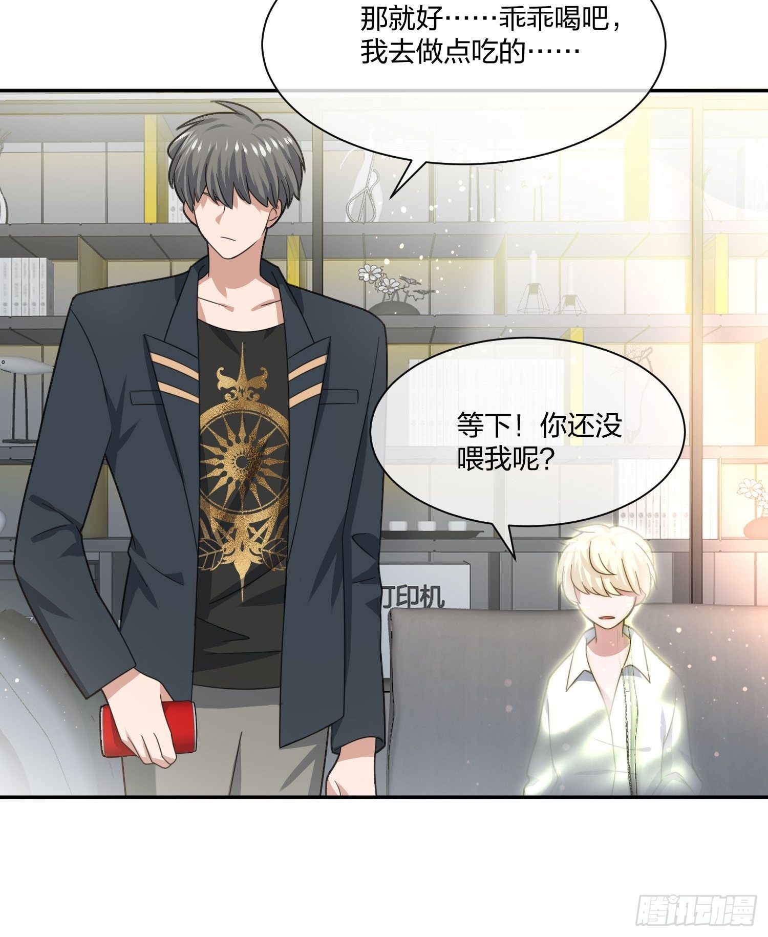 《异能税》狗仔也有基本法 （2） 第32页