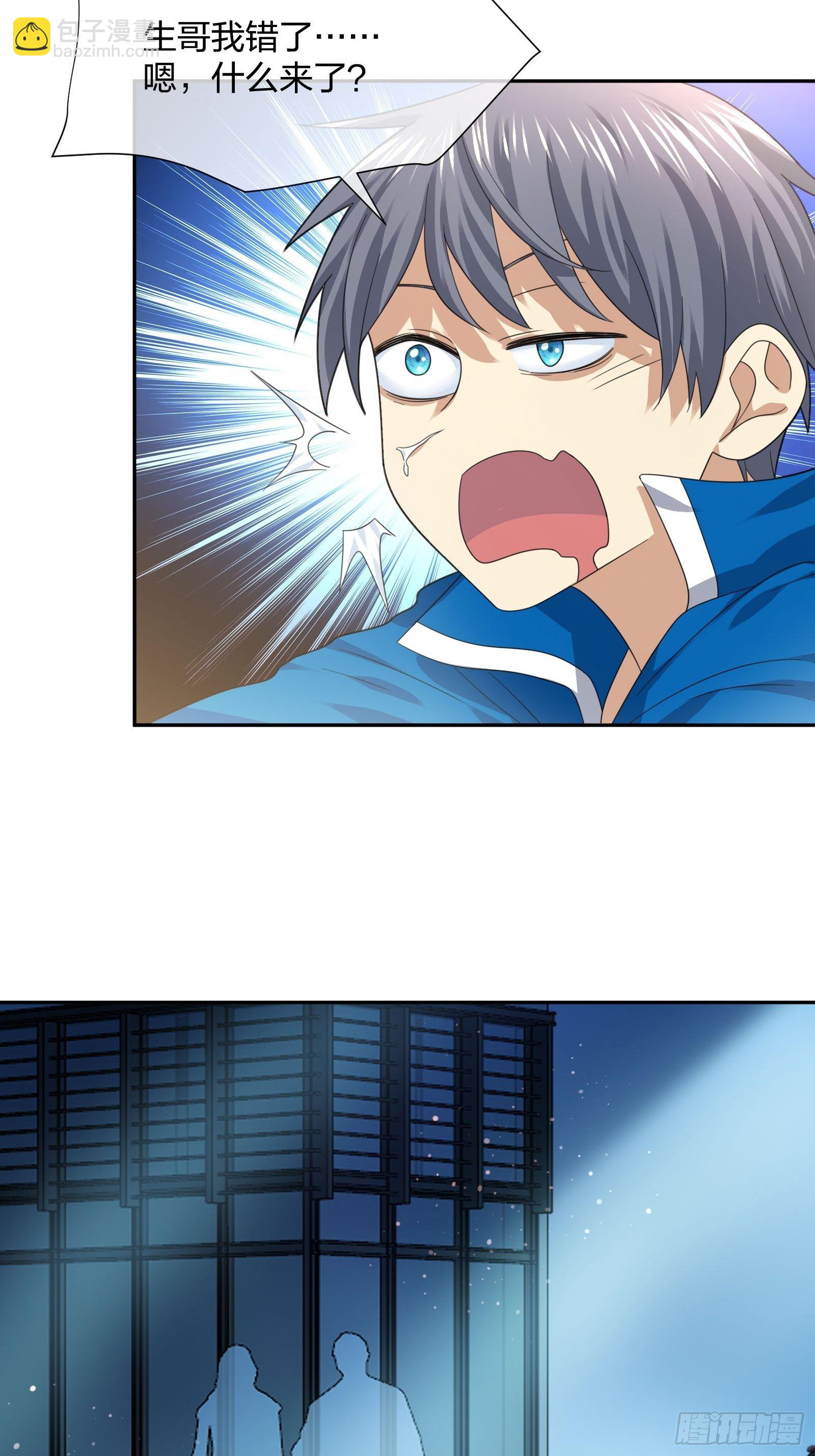 《异能税》狗仔也有基本法 （2） 第6页