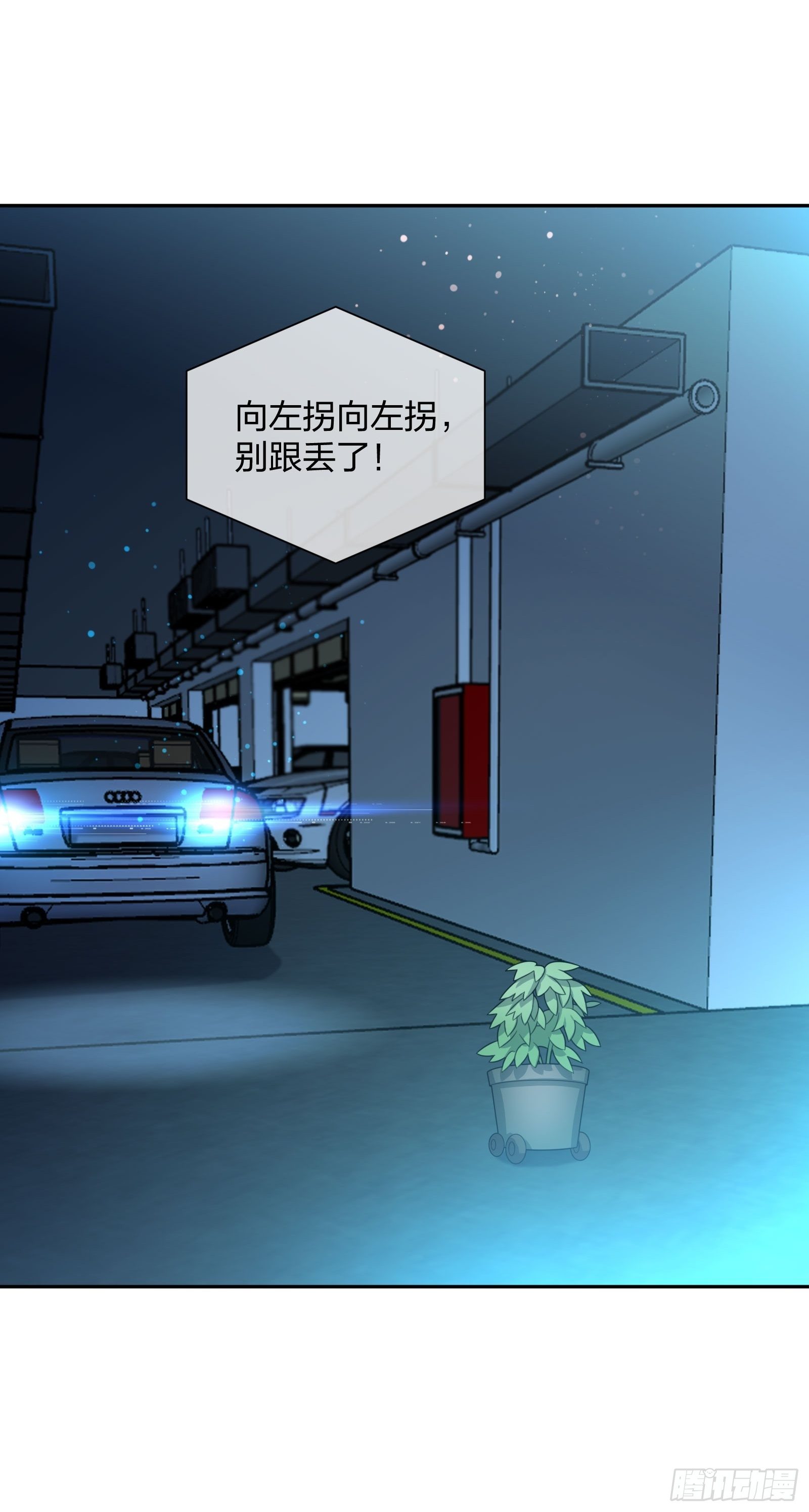 《异能税》狗仔也有基本法 （2） 第9页