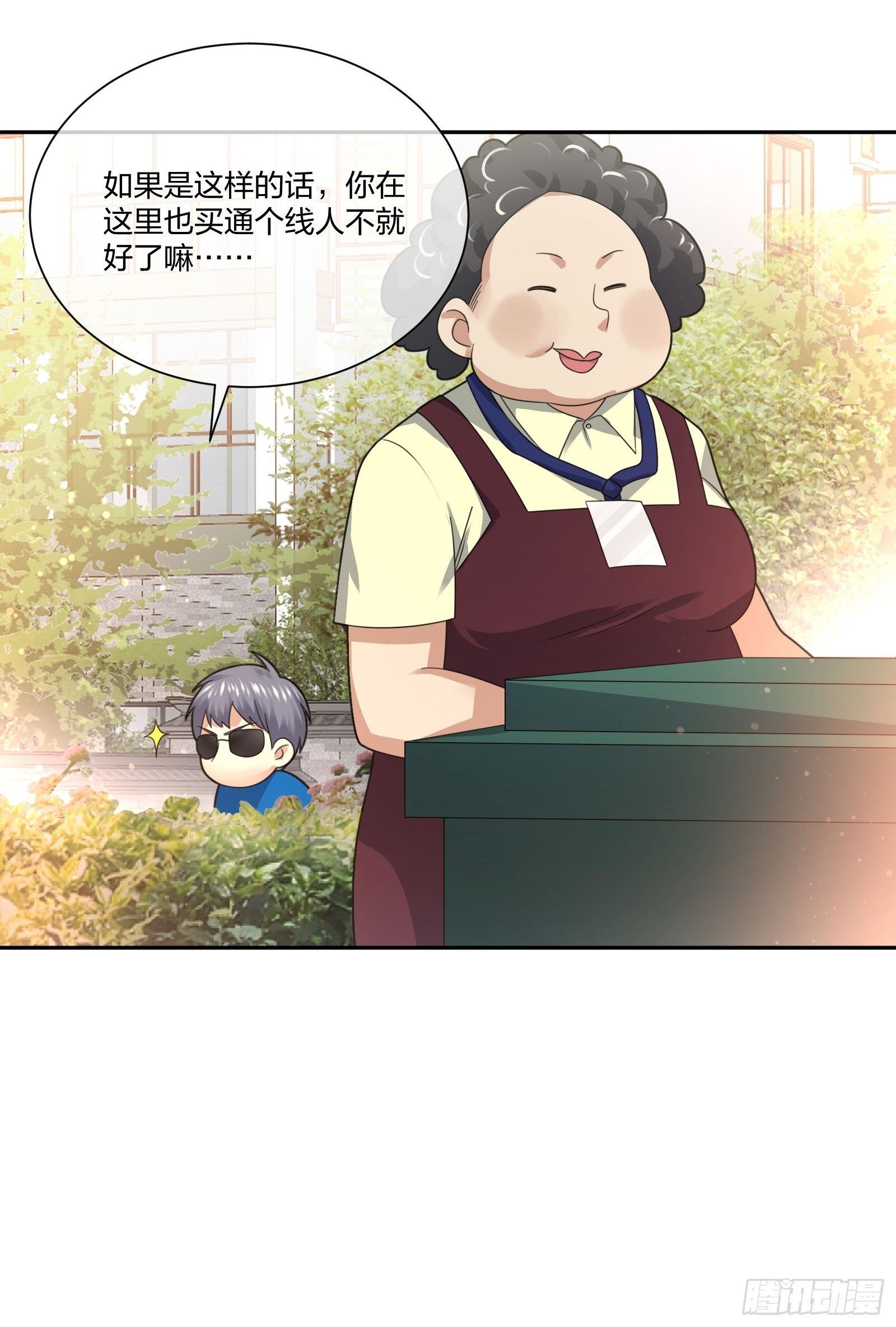 《异能税》门里门外 第12页
