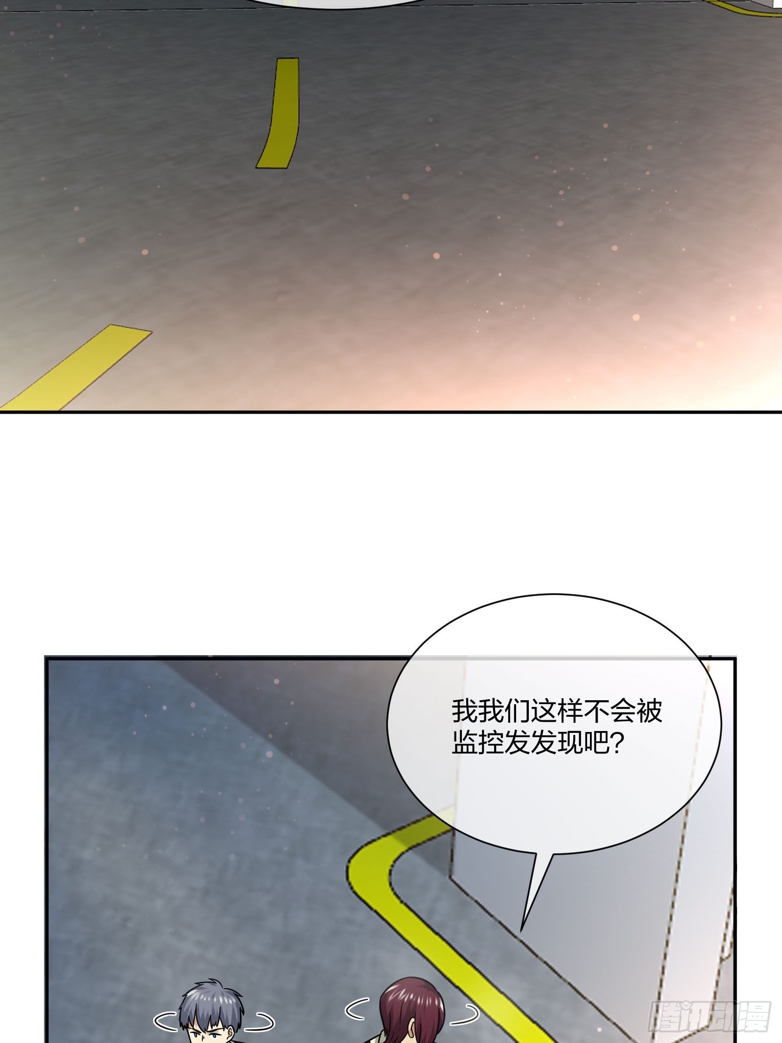 《异能税》门里门外 第14页