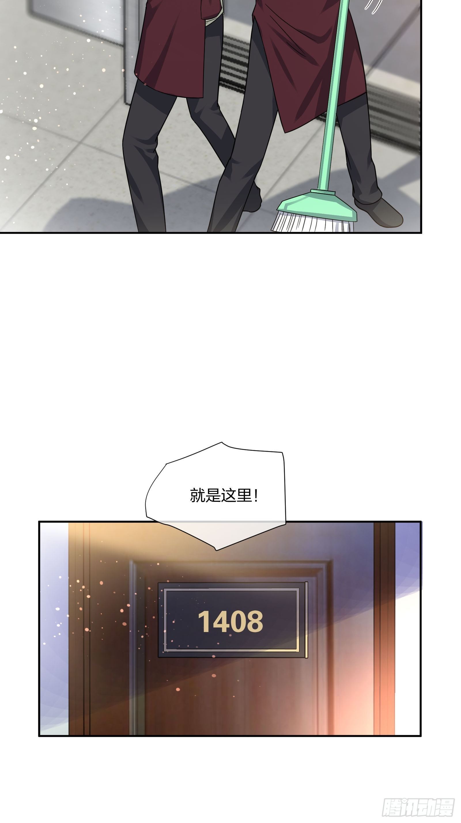 《异能税》门里门外 第19页