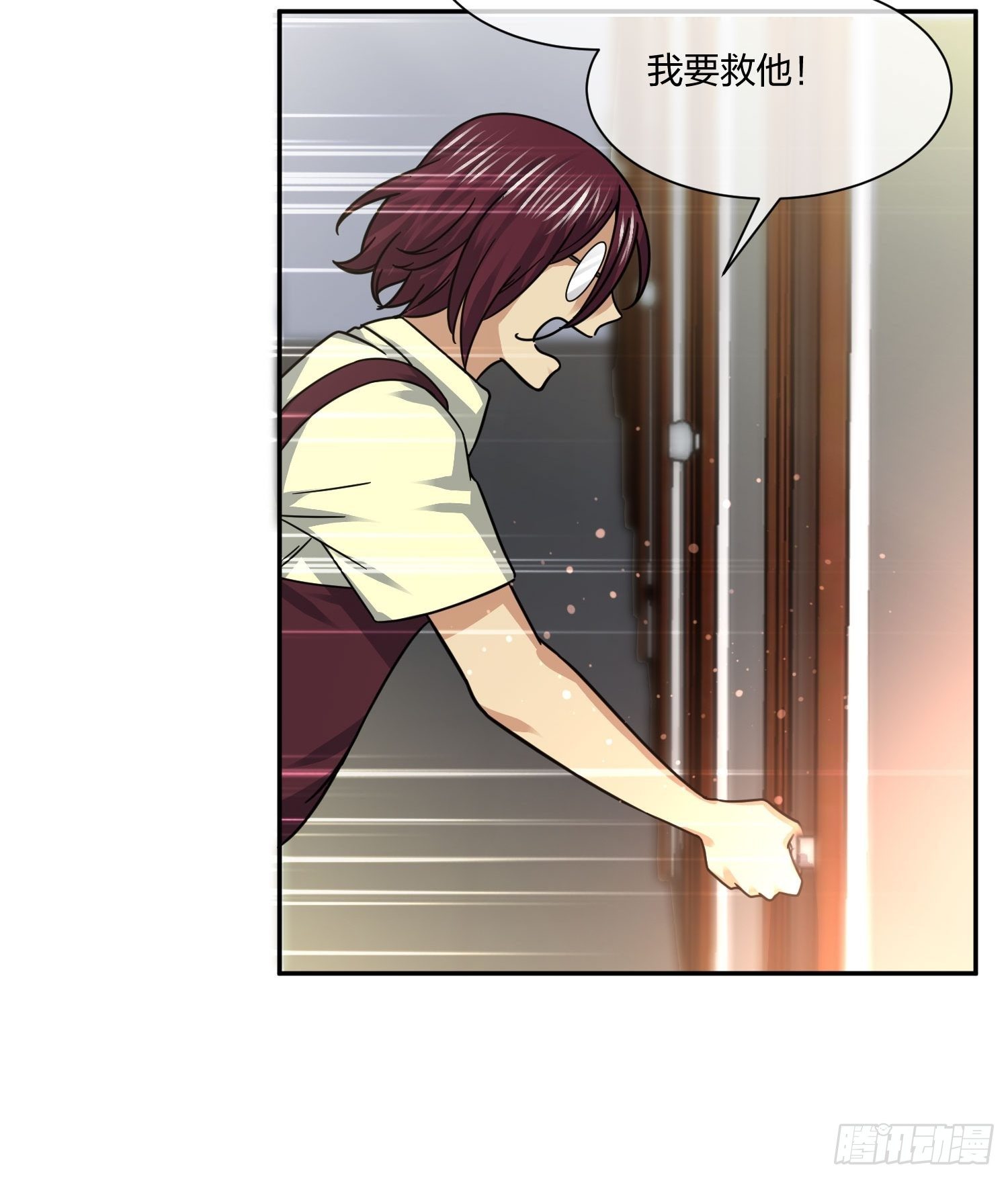 《异能税》门里门外 第28页