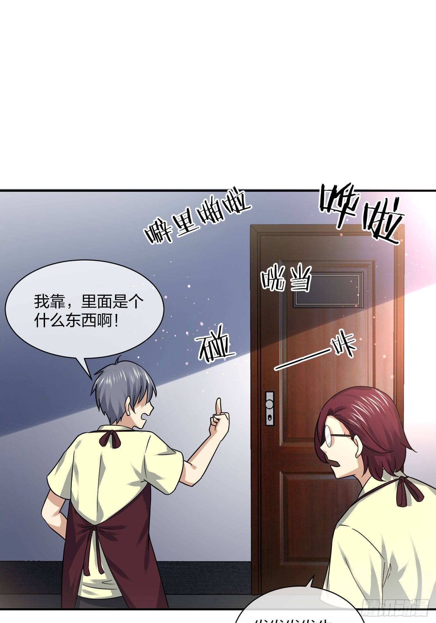 《异能税》门里门外 第32页