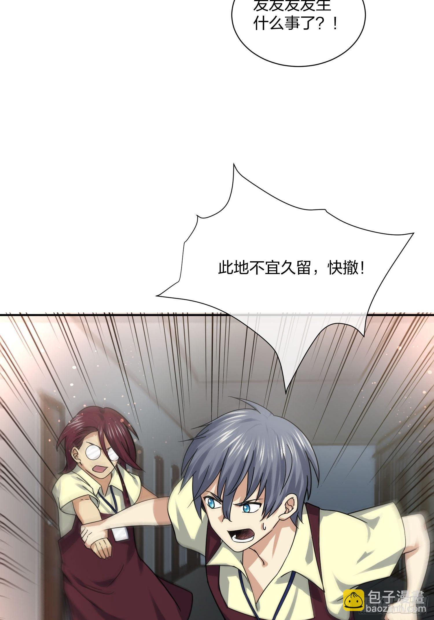 《异能税》门里门外 第33页