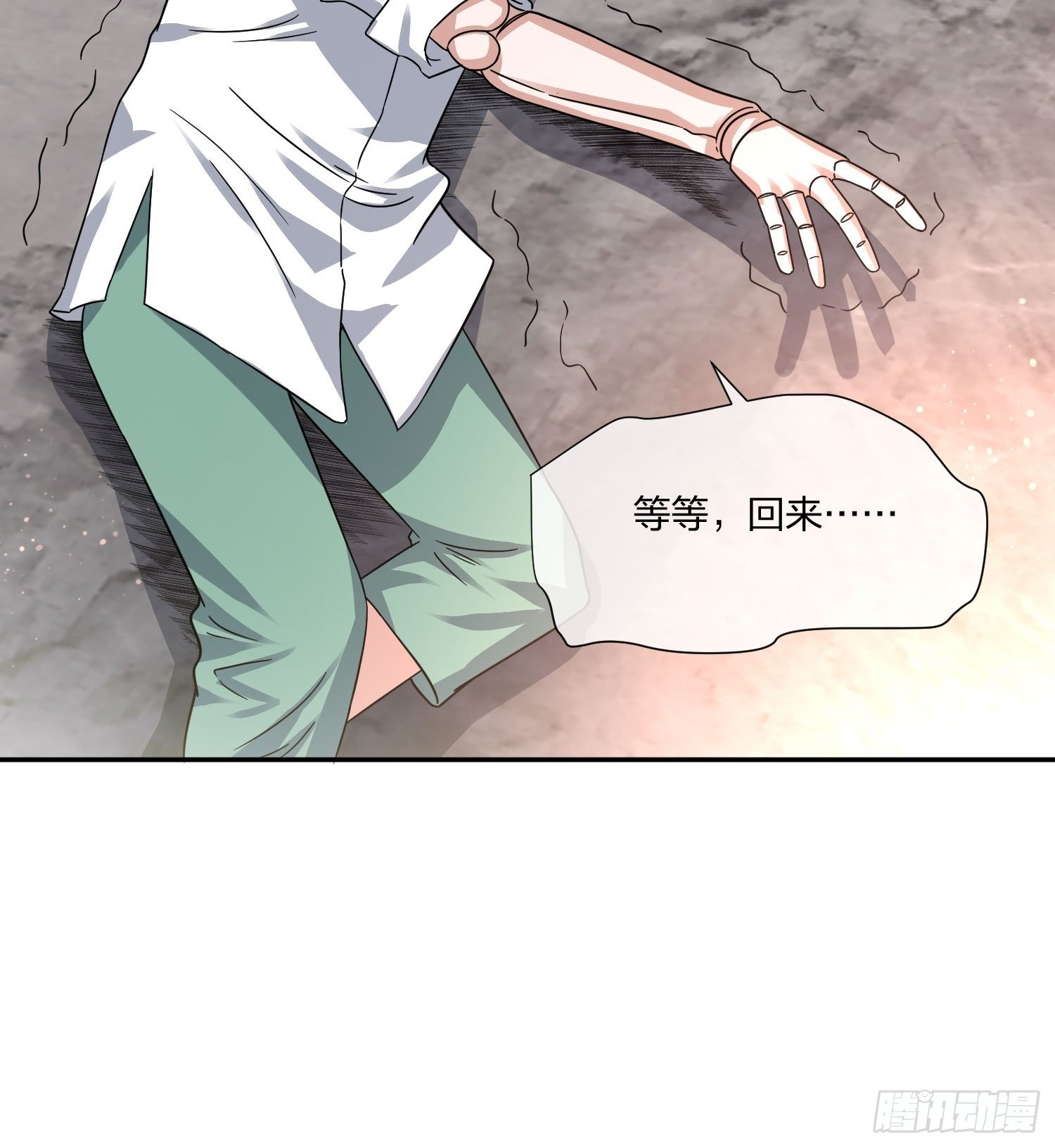 《异能税》门里门外 第36页