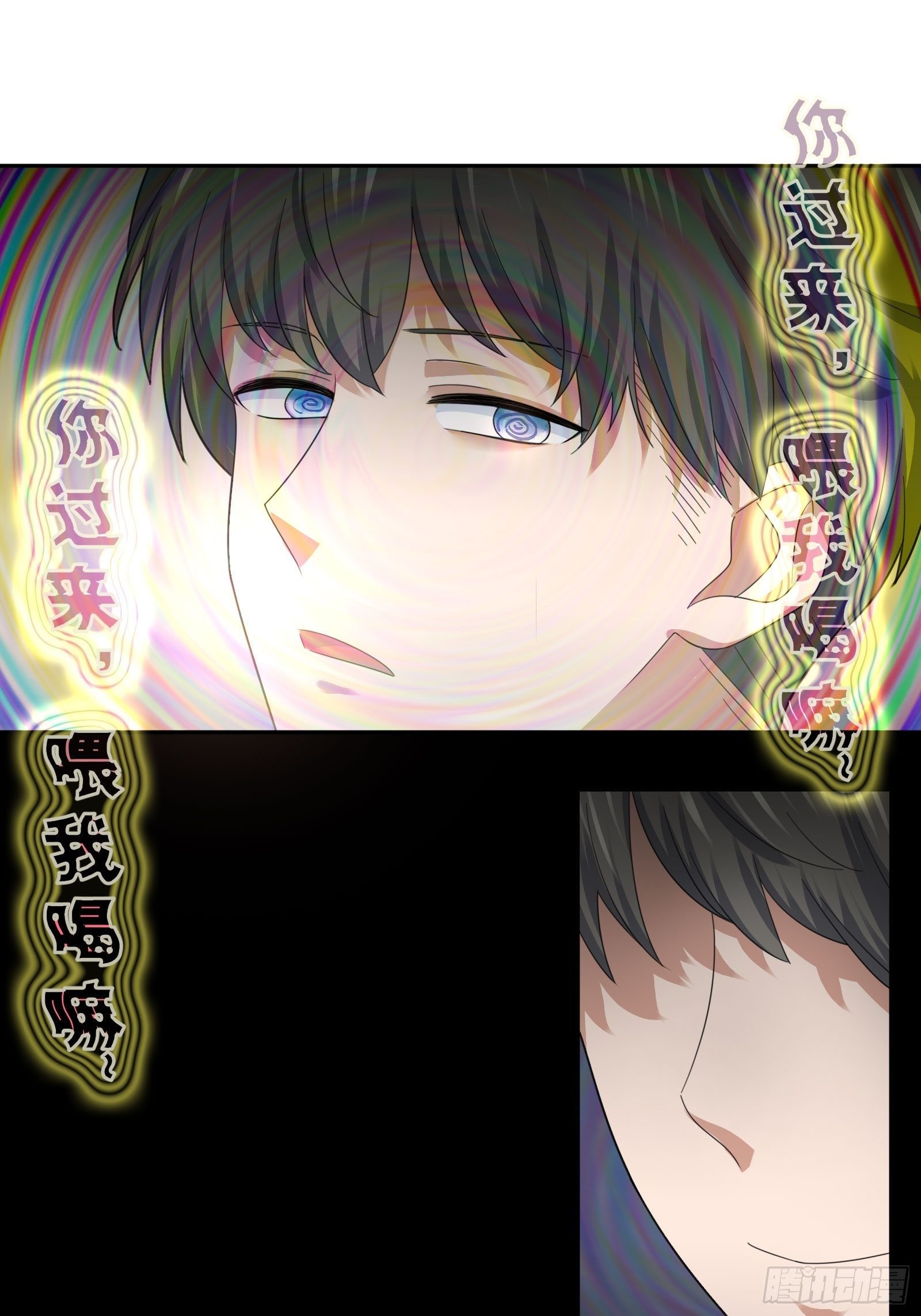 《异能税》门里门外 第3页