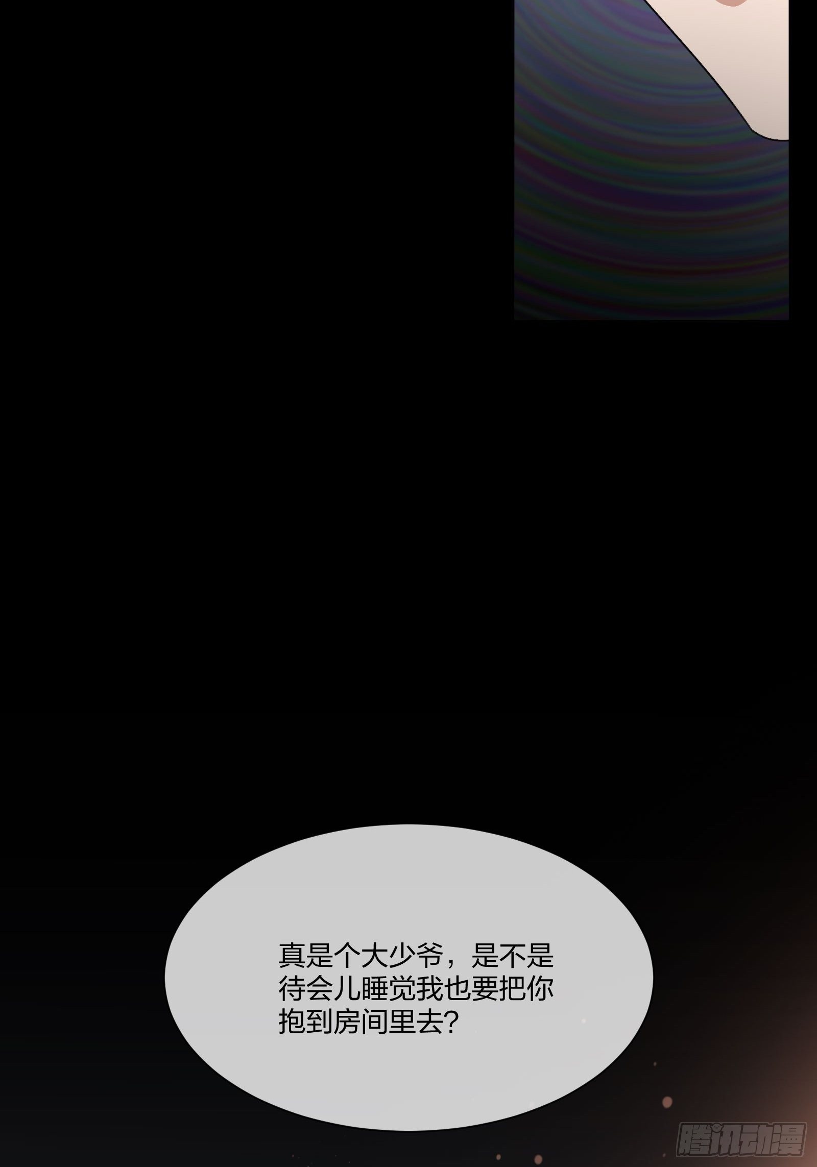 《异能税》门里门外 第4页