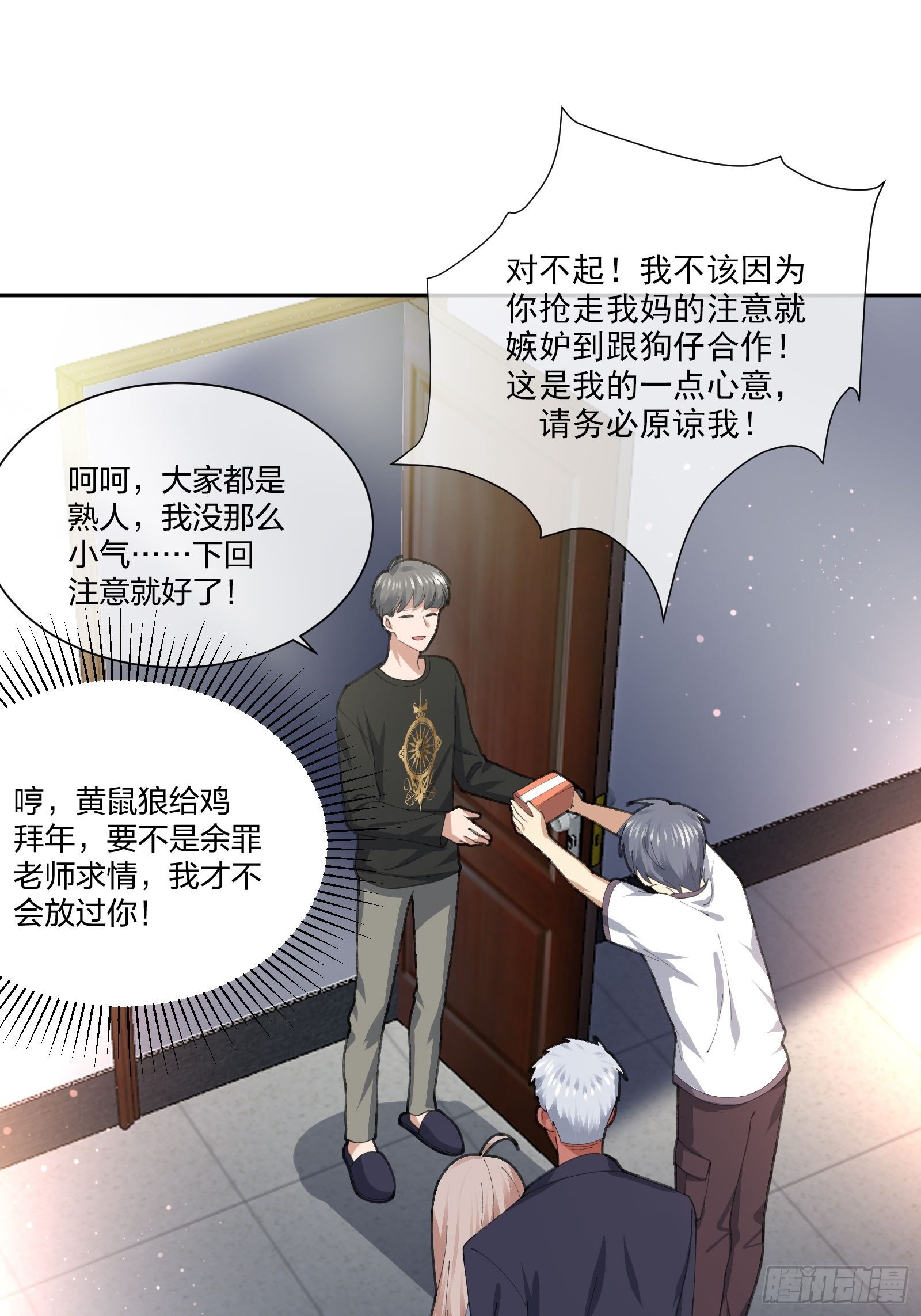 《异能税》衣柜里的东西 第10页