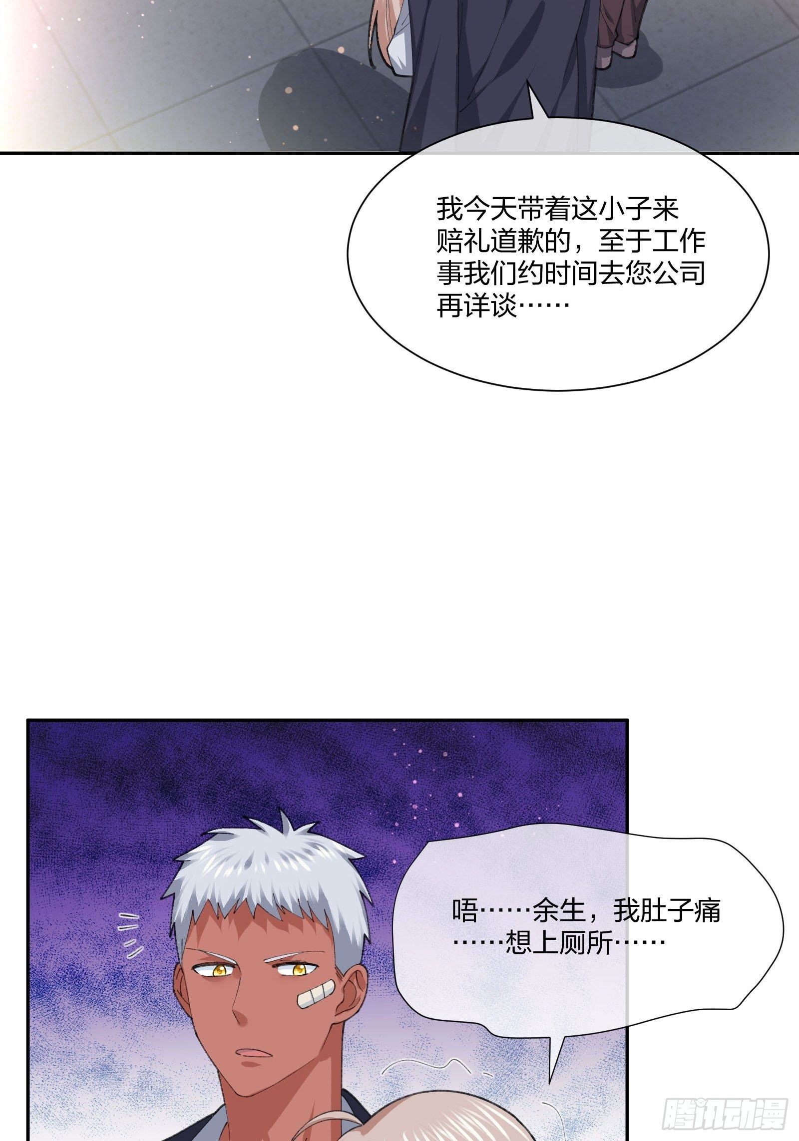《异能税》衣柜里的东西 第11页