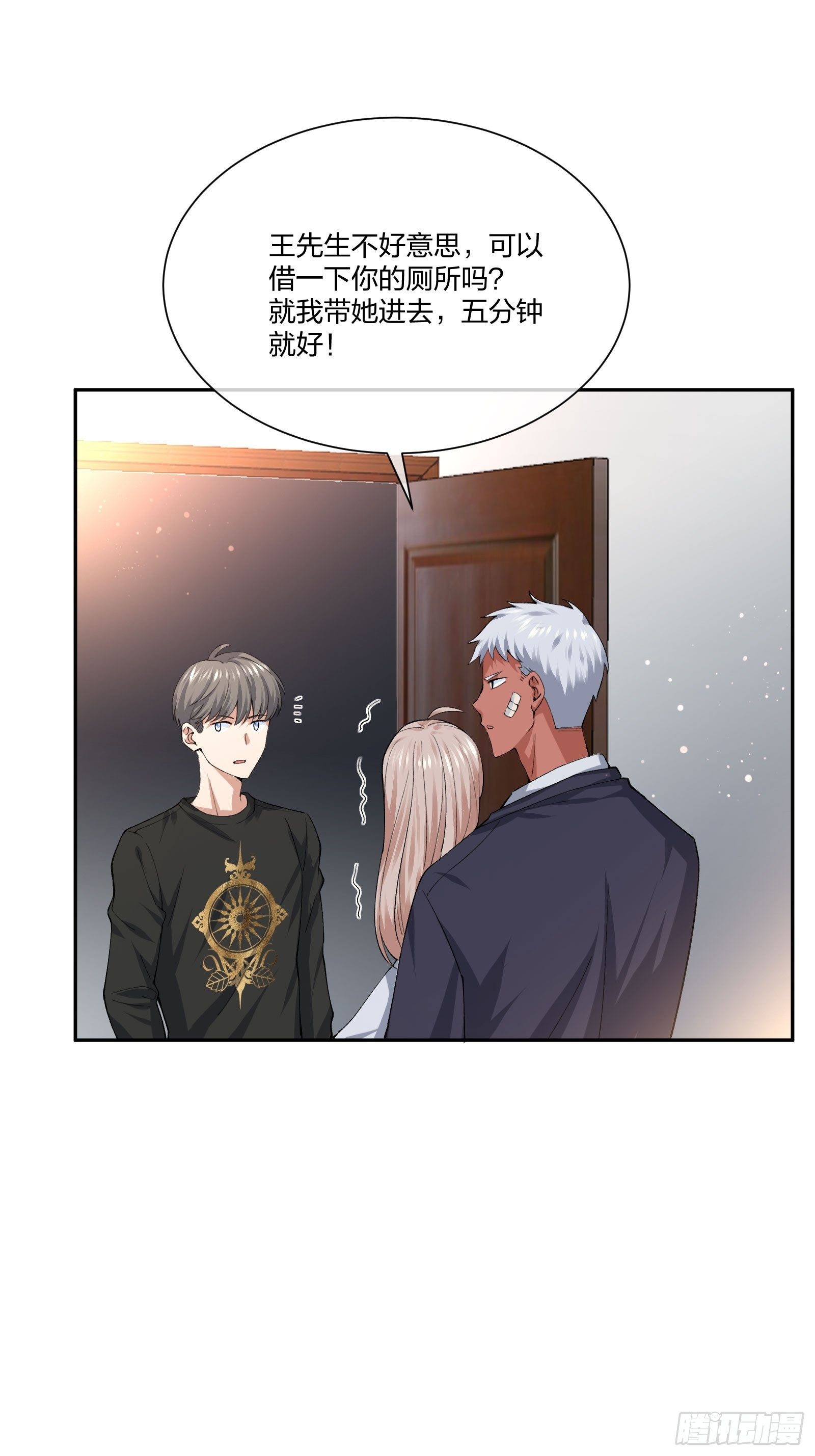 《异能税》衣柜里的东西 第13页