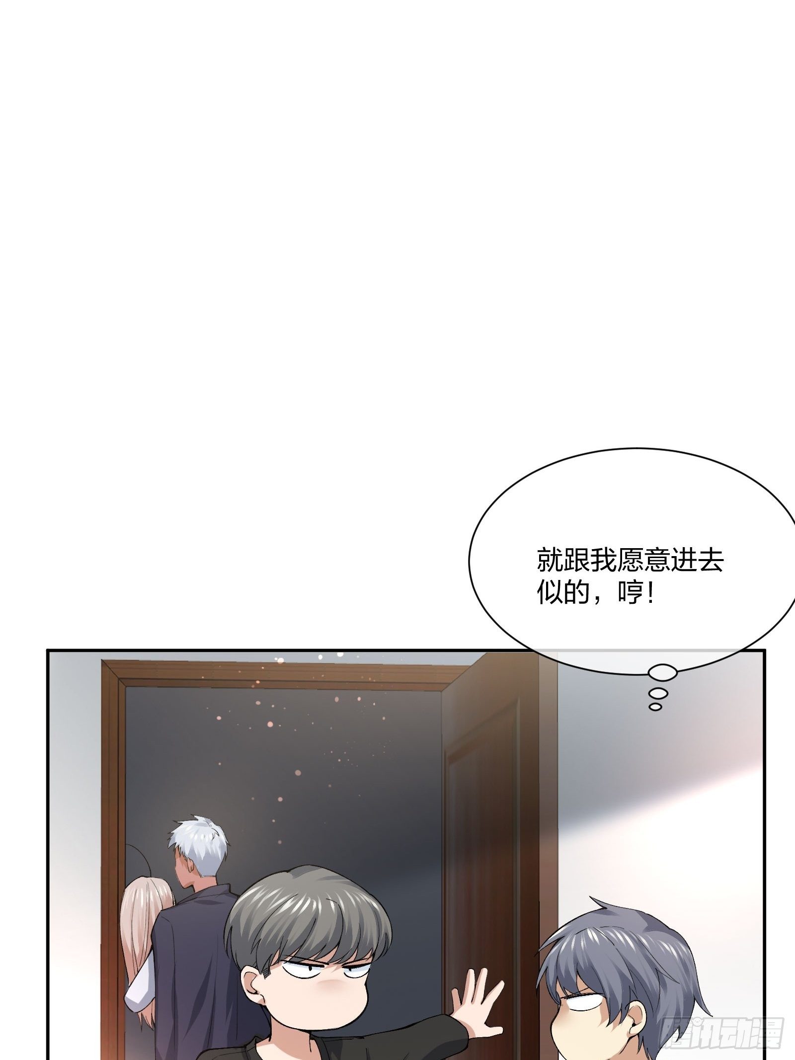 《异能税》衣柜里的东西 第16页