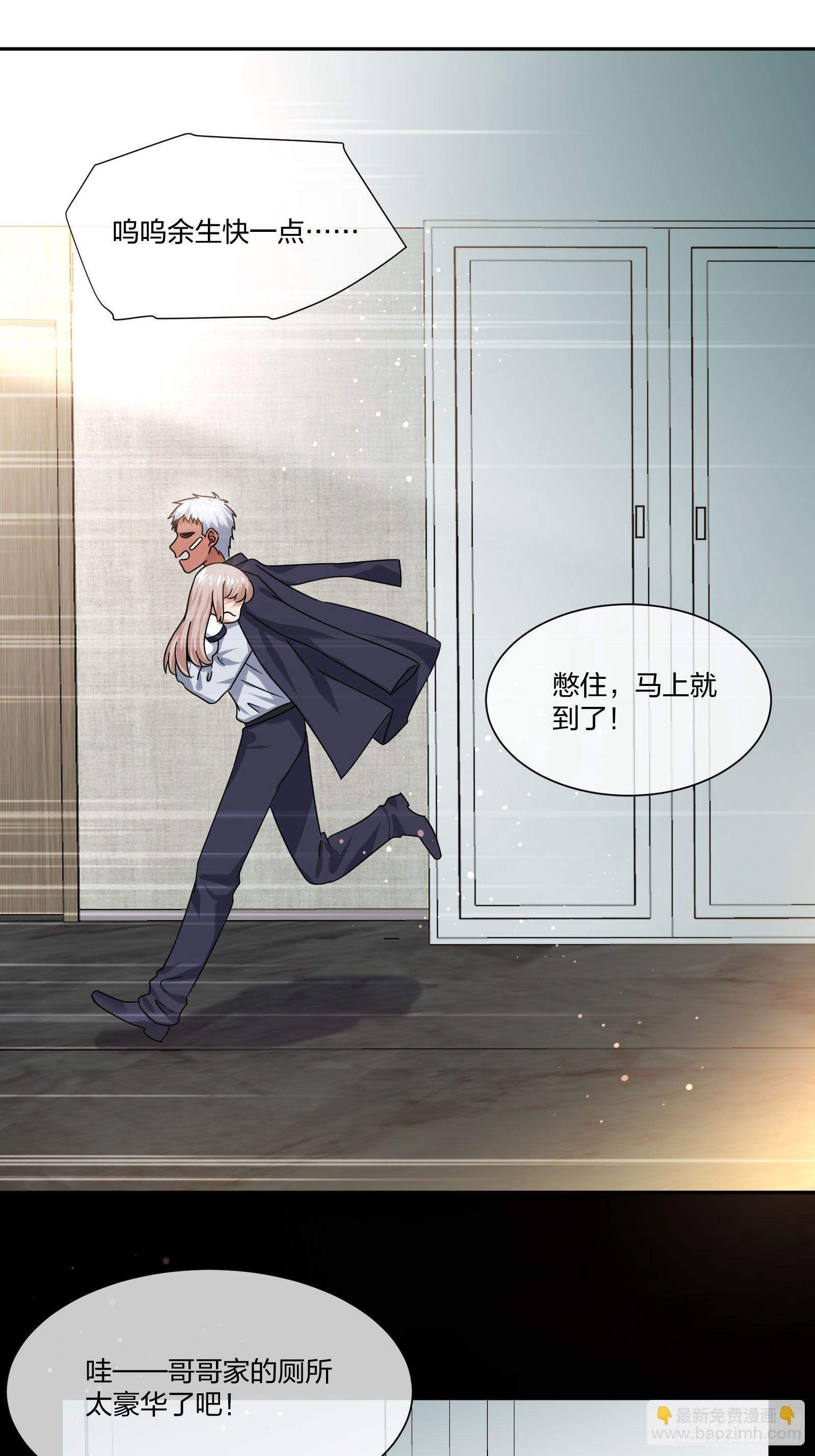 《异能税》衣柜里的东西 第19页