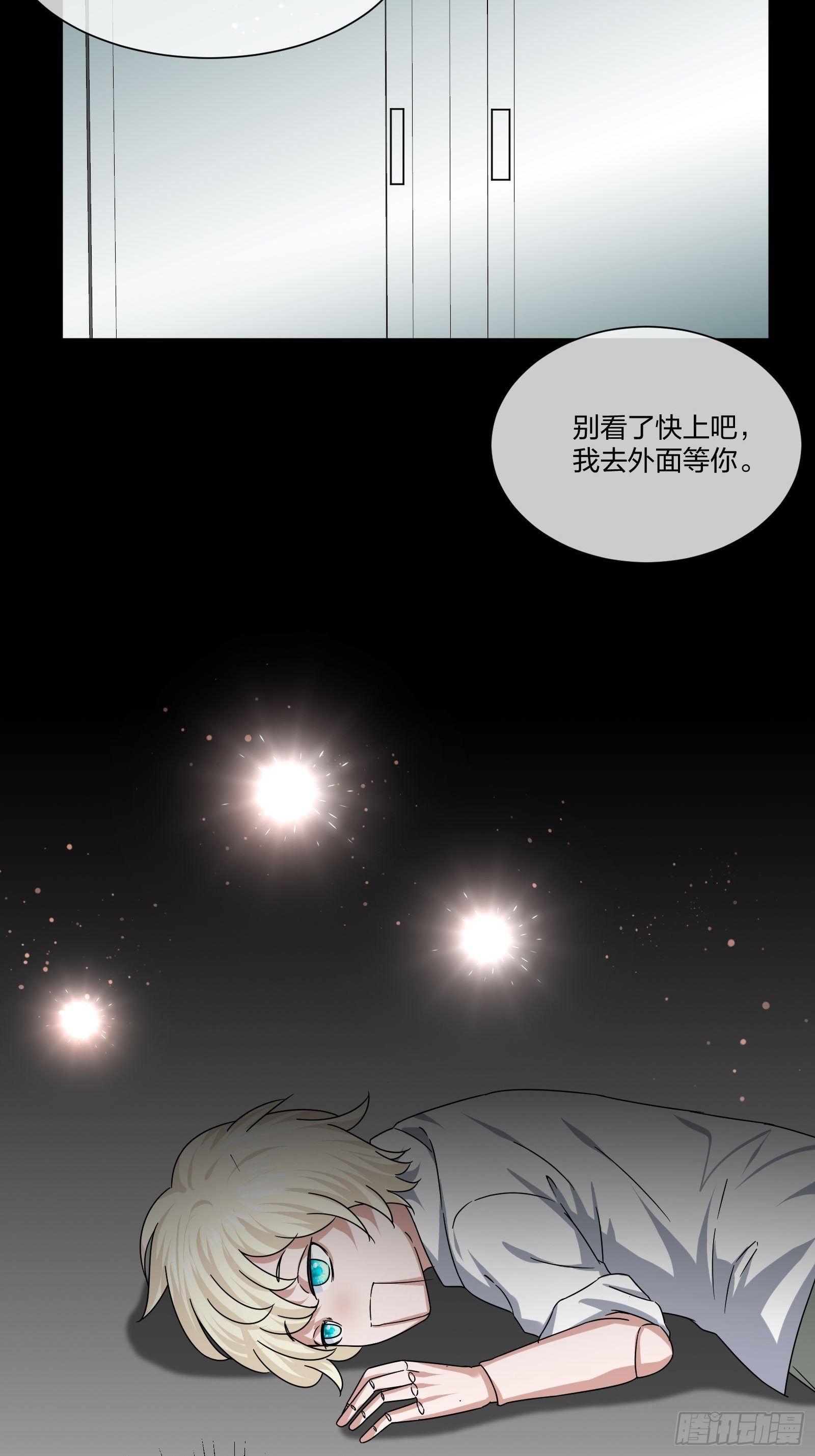 《异能税》衣柜里的东西 第20页