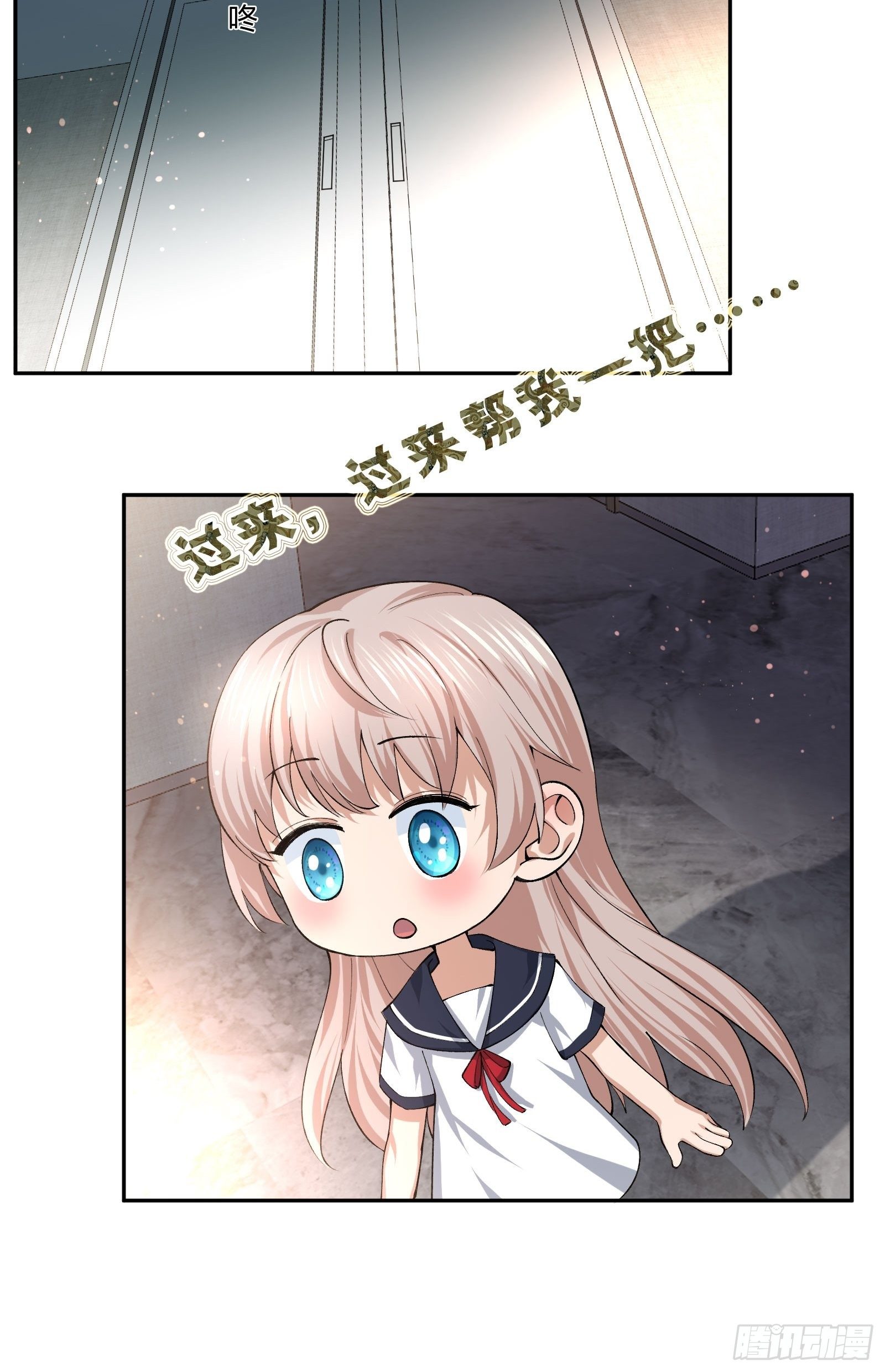 《异能税》衣柜里的东西 第23页