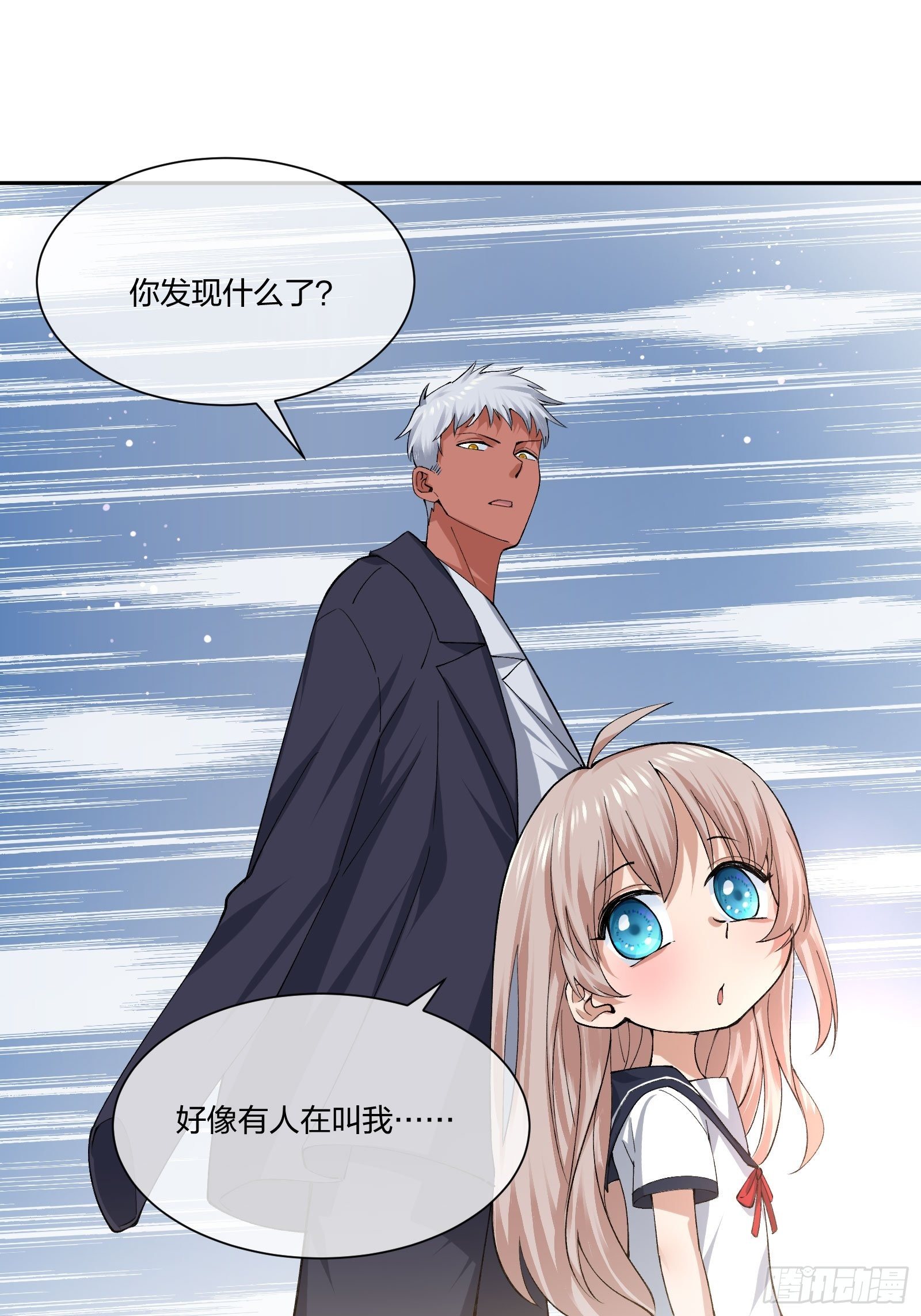 《异能税》衣柜里的东西 第24页
