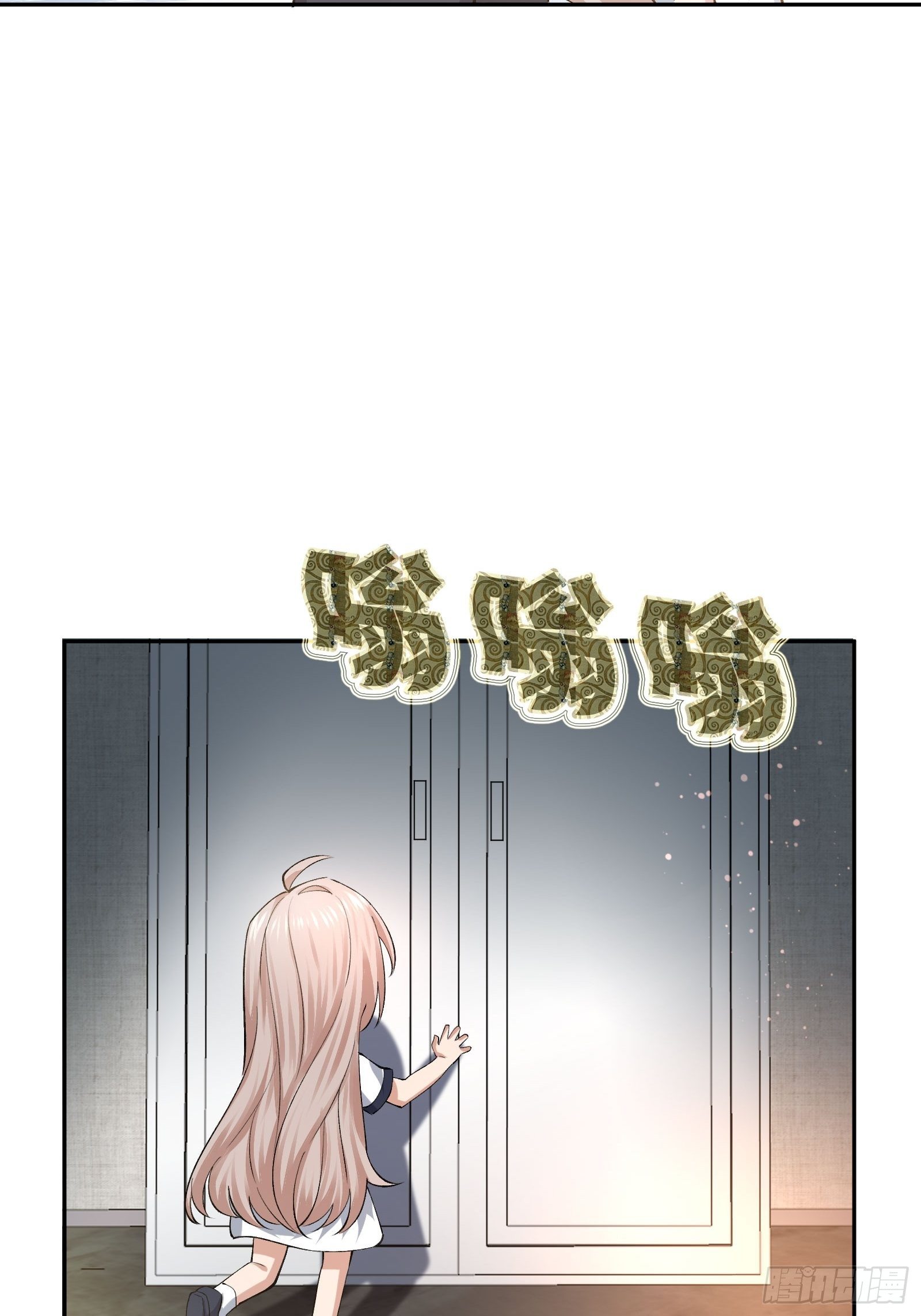《异能税》衣柜里的东西 第25页