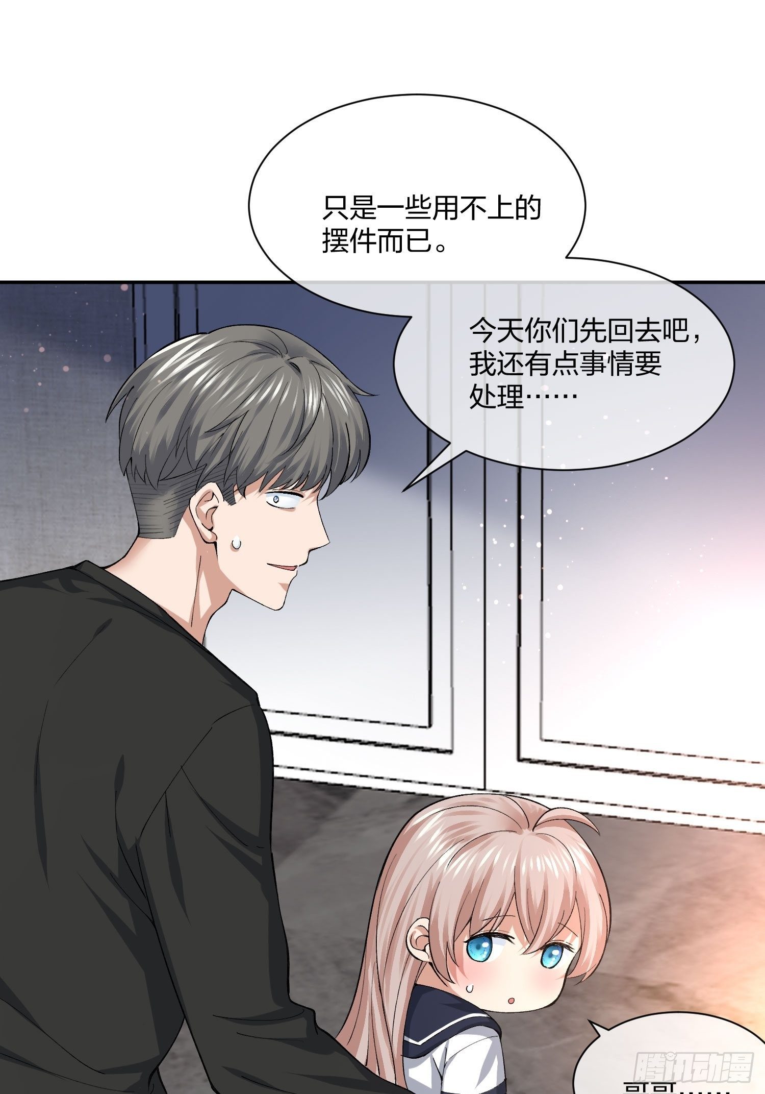 《异能税》衣柜里的东西 第28页