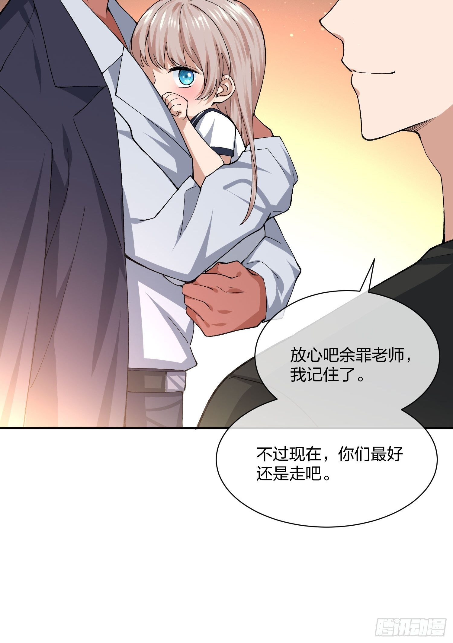 《异能税》衣柜里的东西 第30页