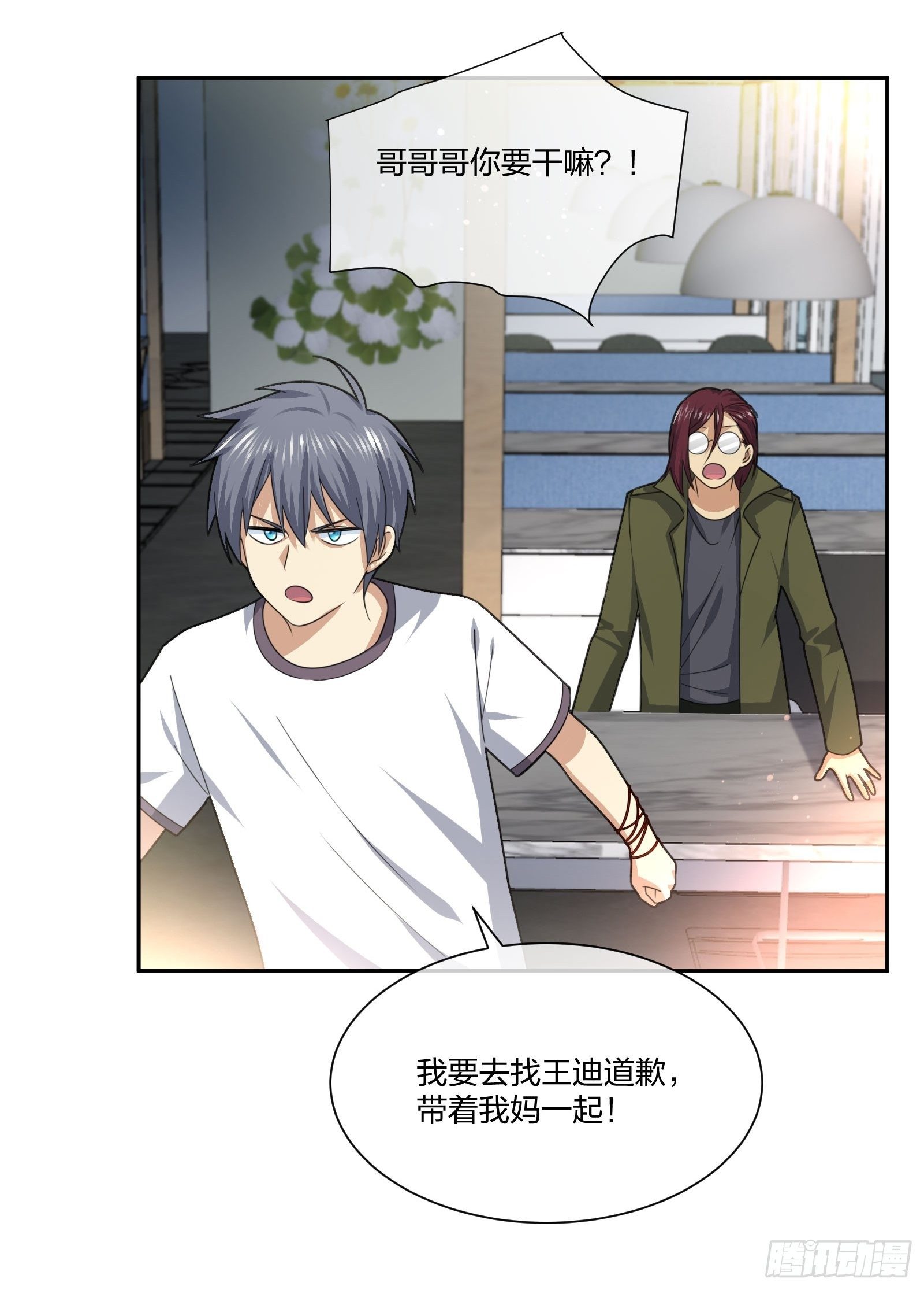 《异能税》衣柜里的东西 第4页