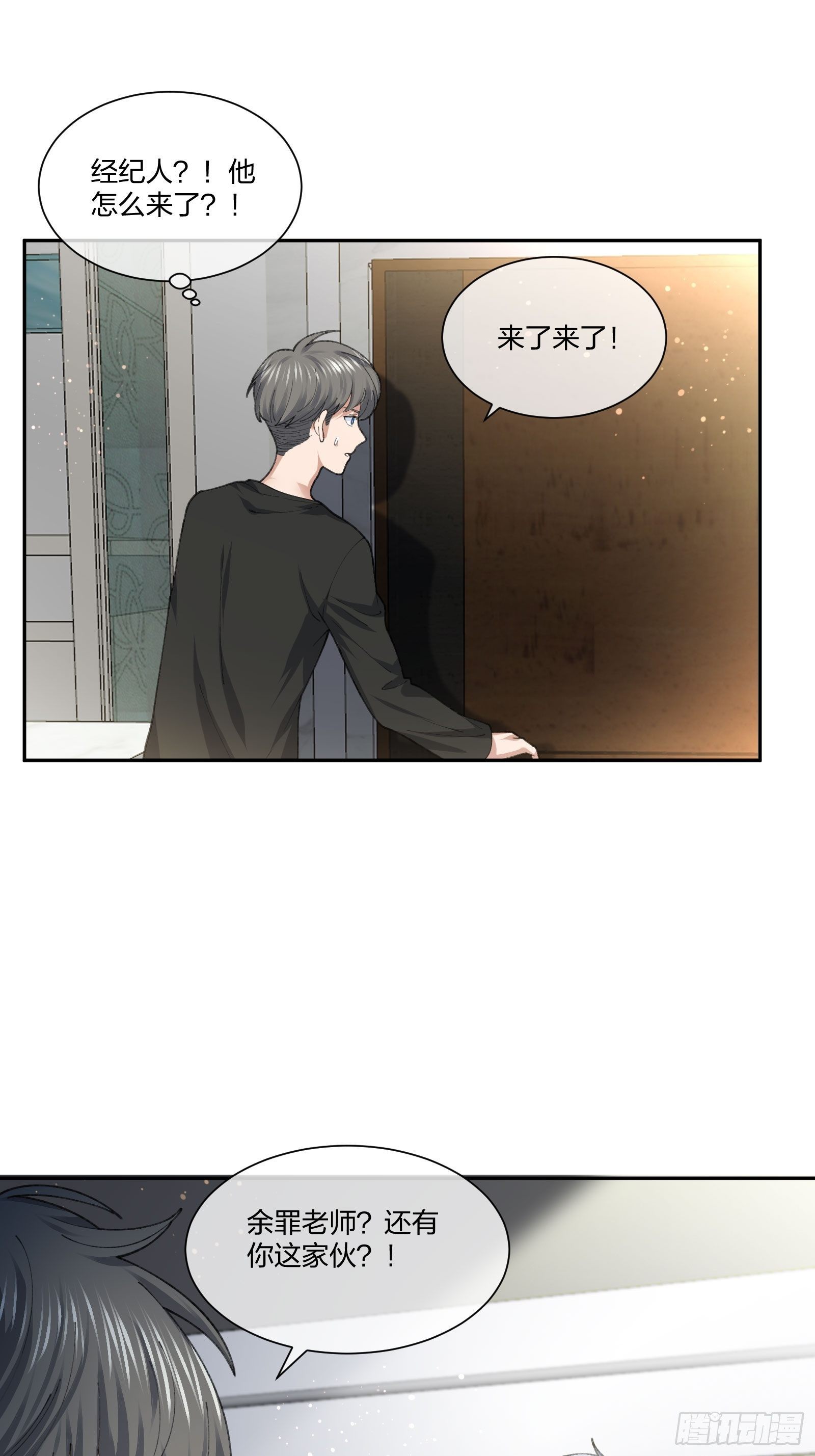 《异能税》衣柜里的东西 第8页