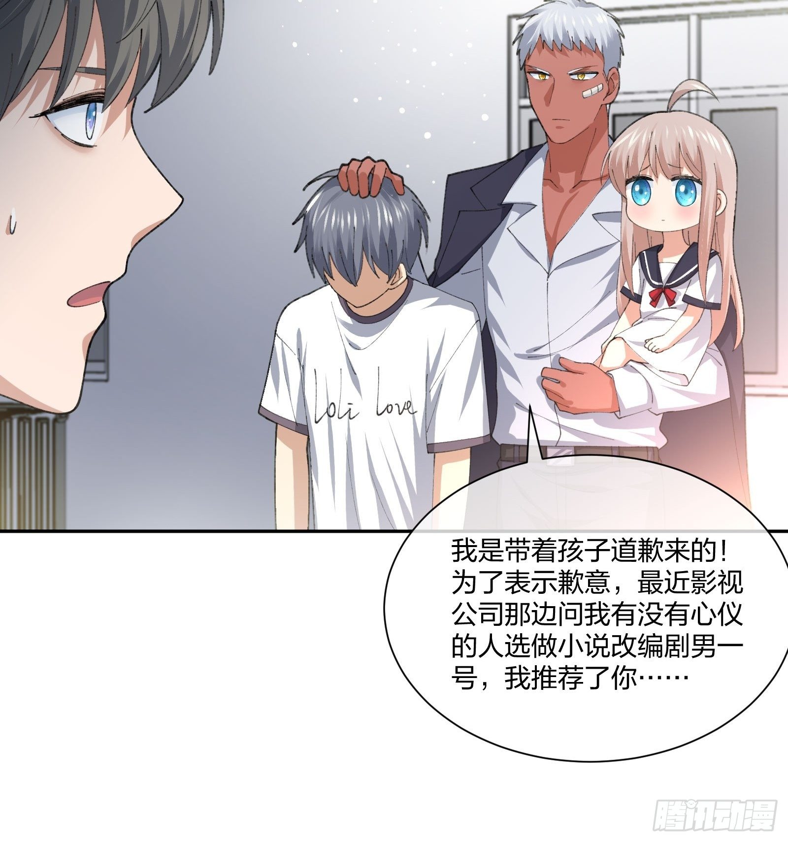 《异能税》衣柜里的东西 第9页